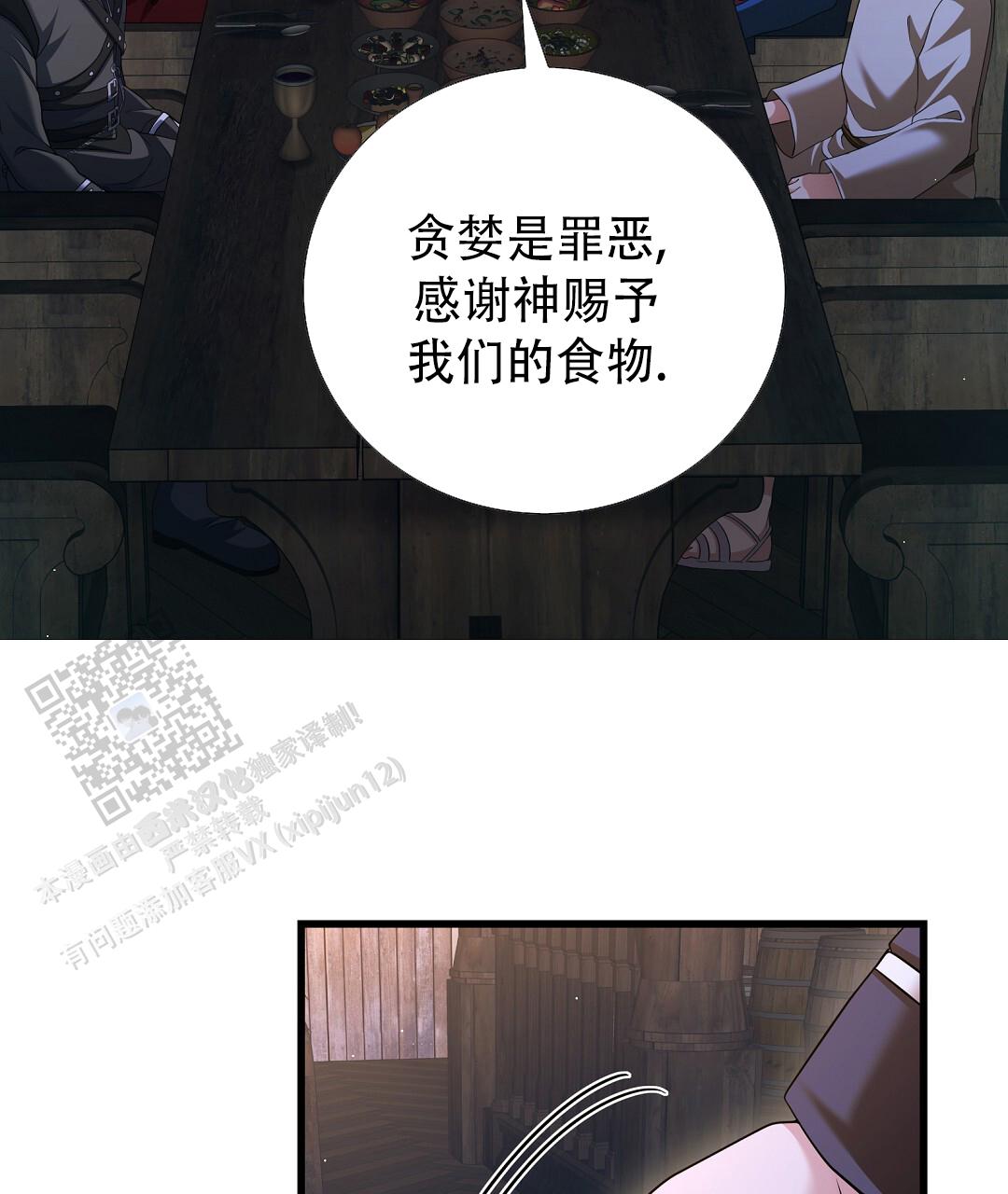 祷告漫画,第15话1图