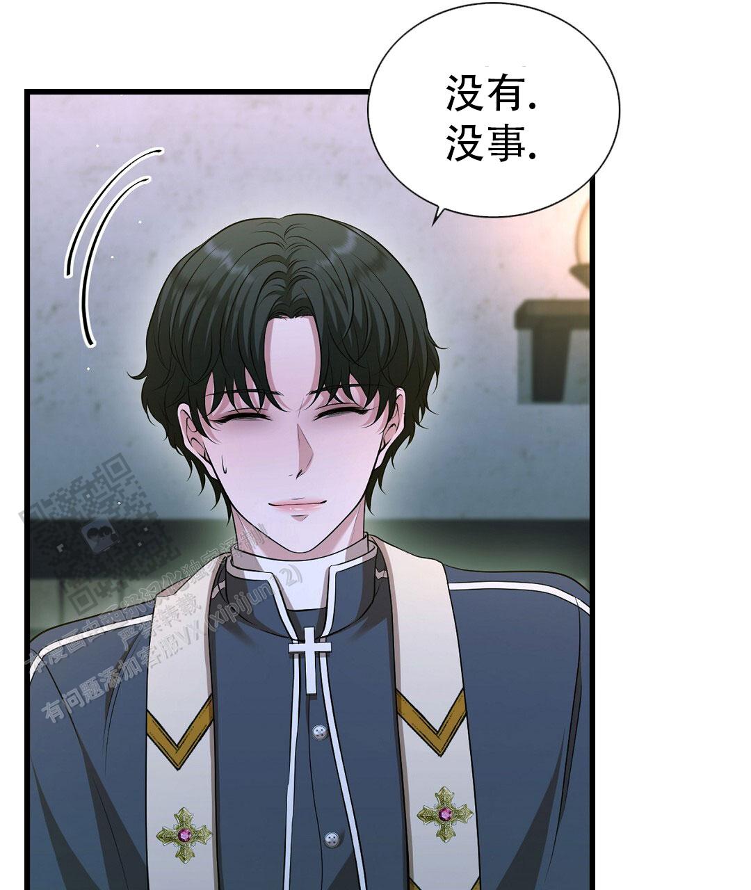 祷告漫画,第28话1图