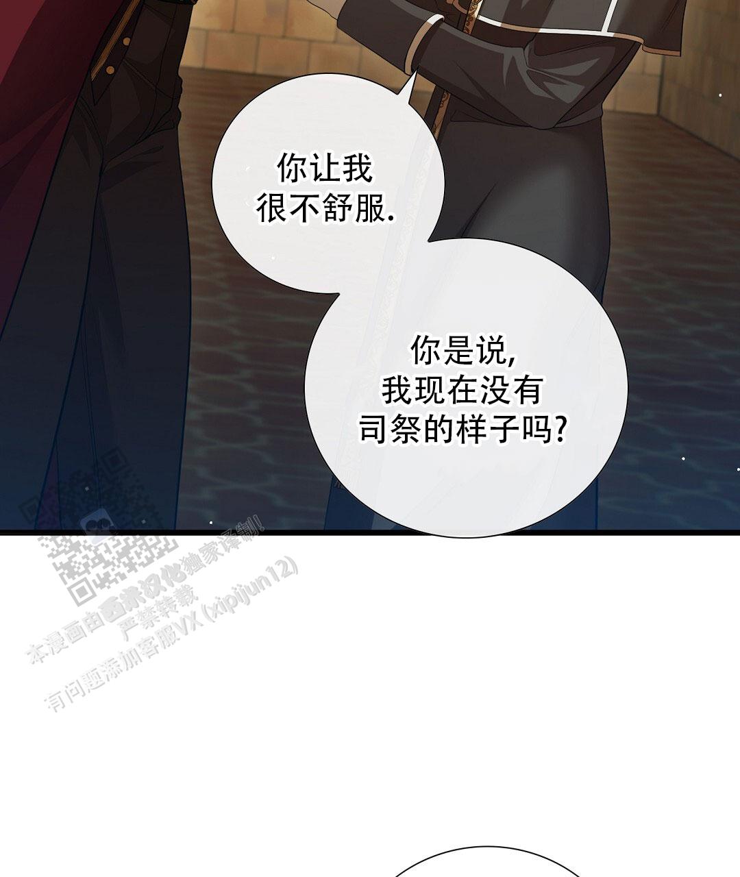 祷告漫画,第26话2图