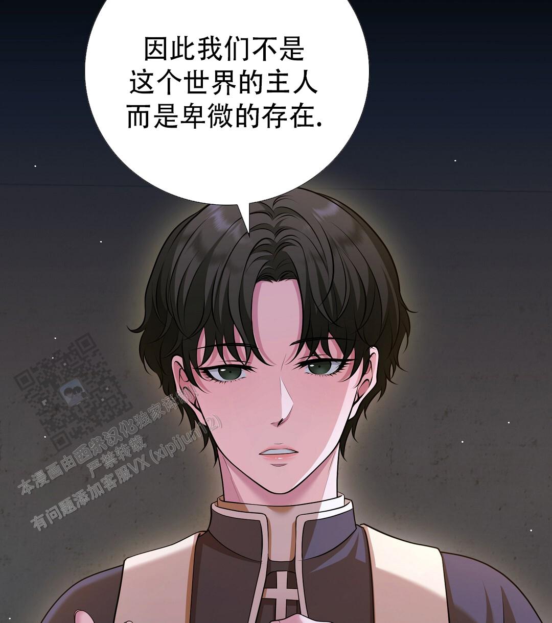 祷告漫画,第15话2图