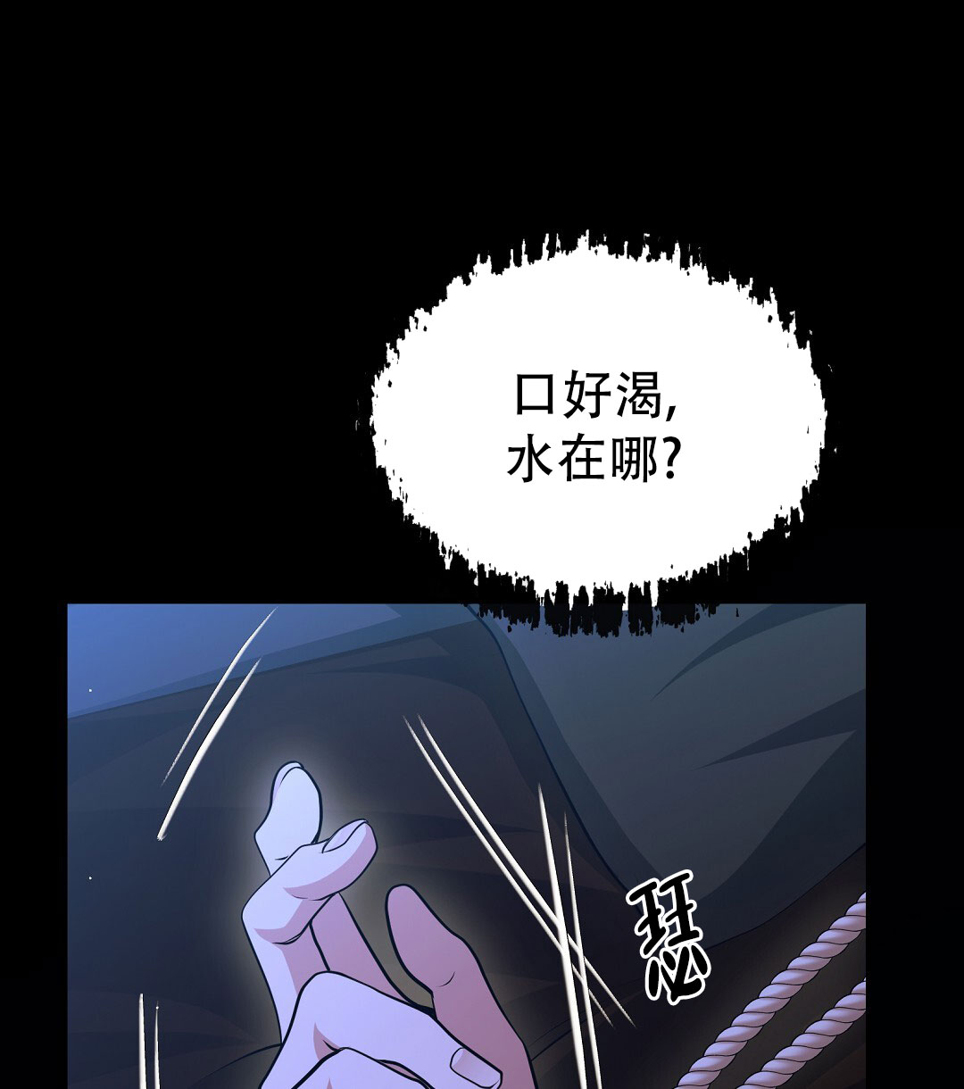 祷告漫画,第1话2图