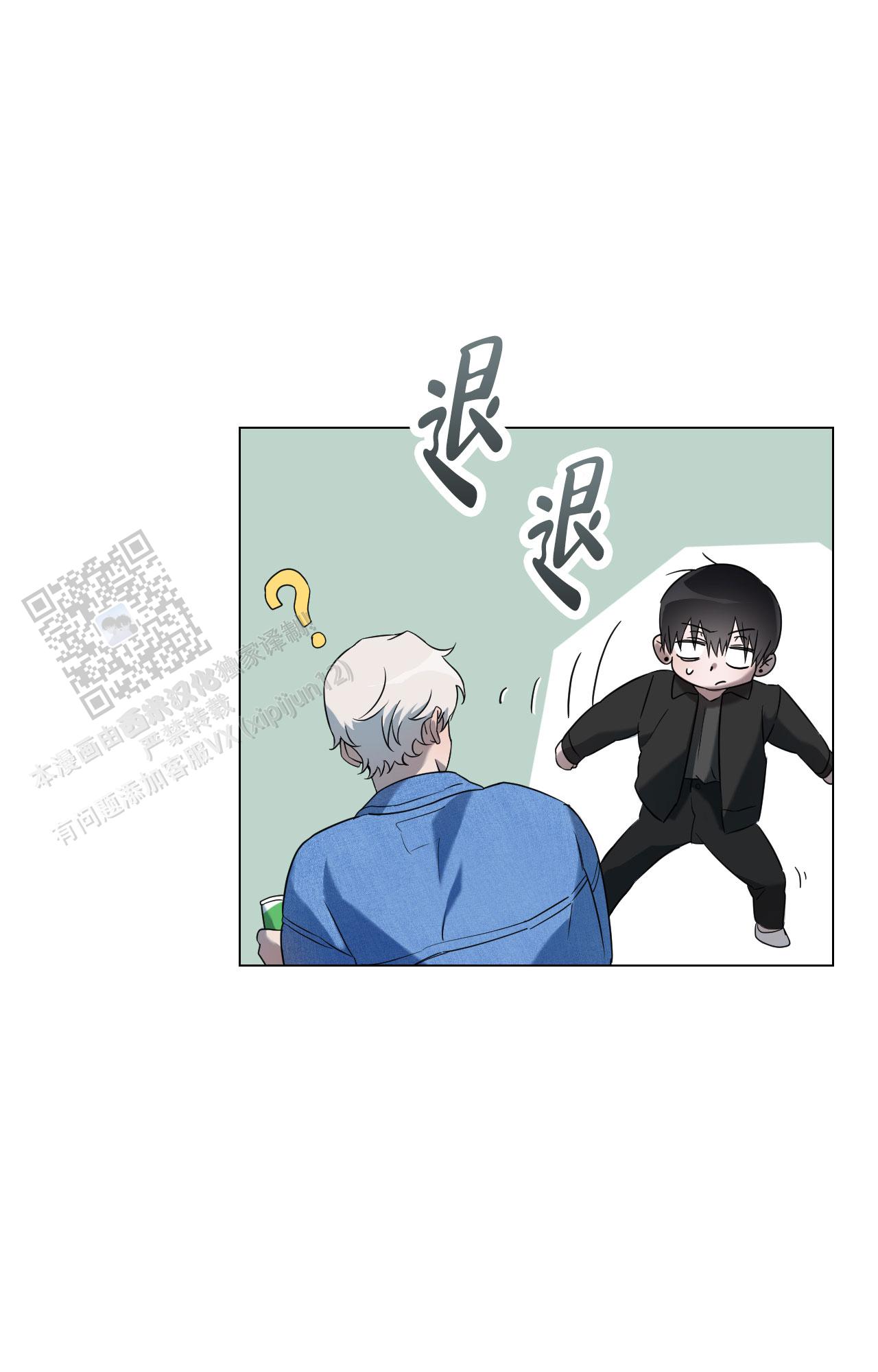 可爱的大熊猫漫画,第4话2图