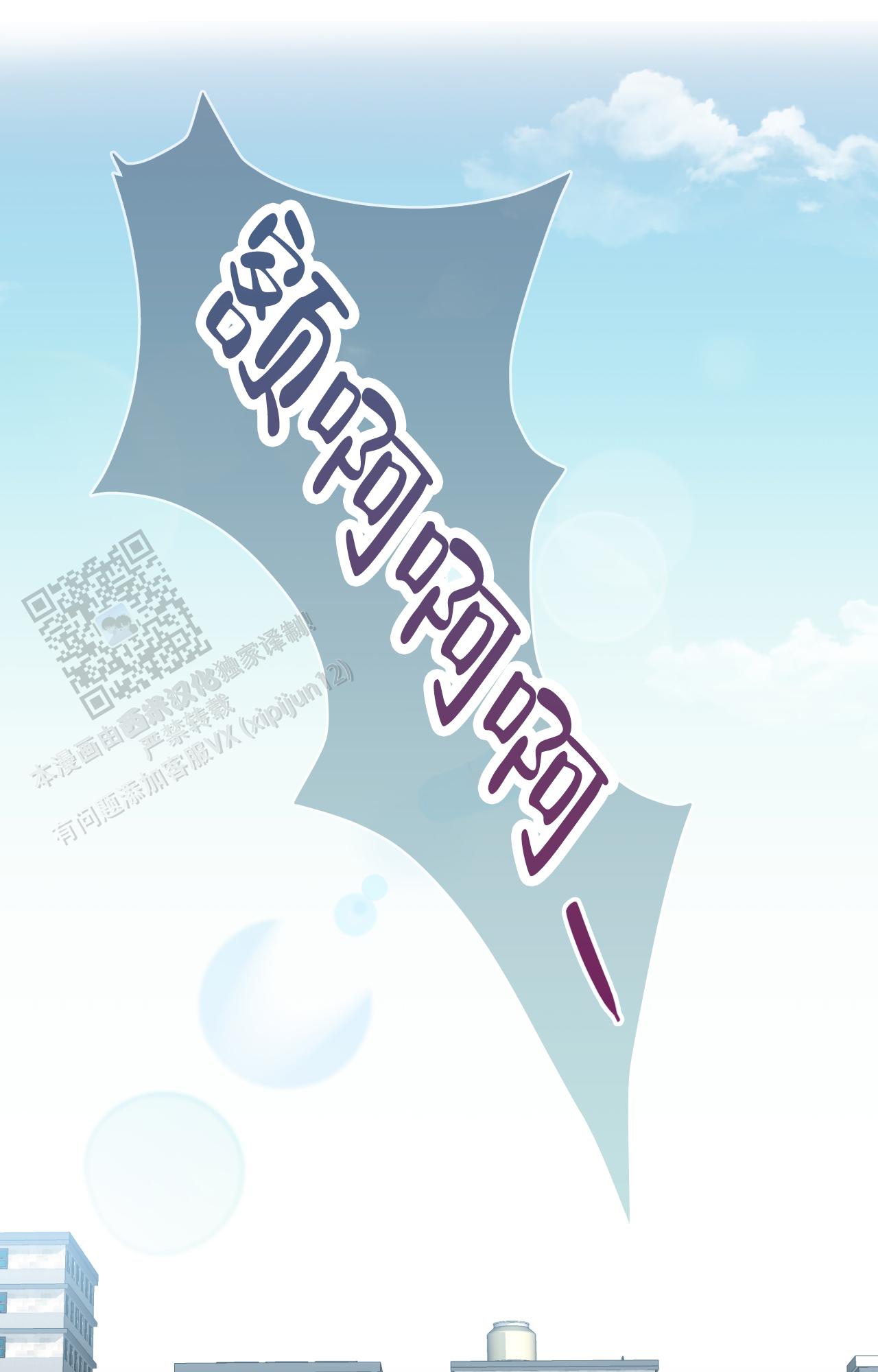 可爱的大熊猫漫画,第9话2图