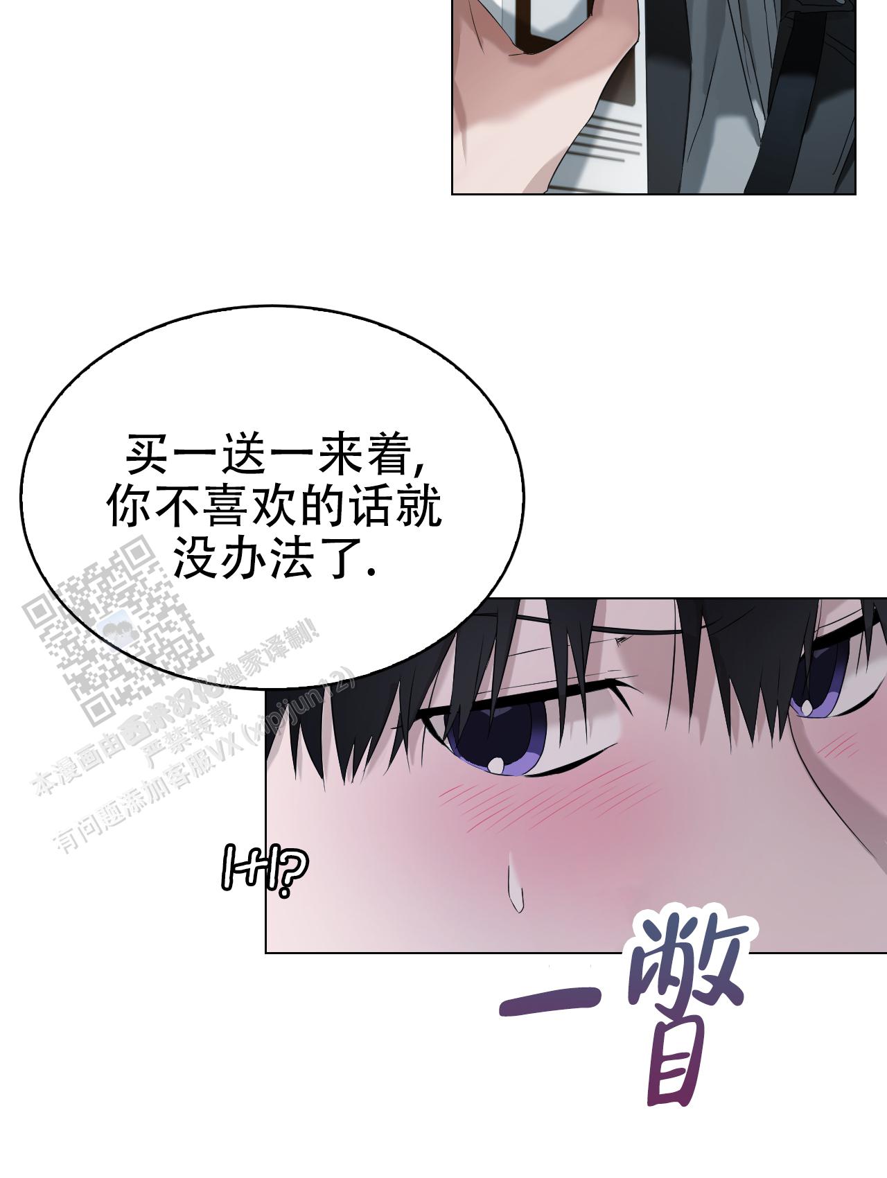 可爱的大熊猫漫画,第10话2图