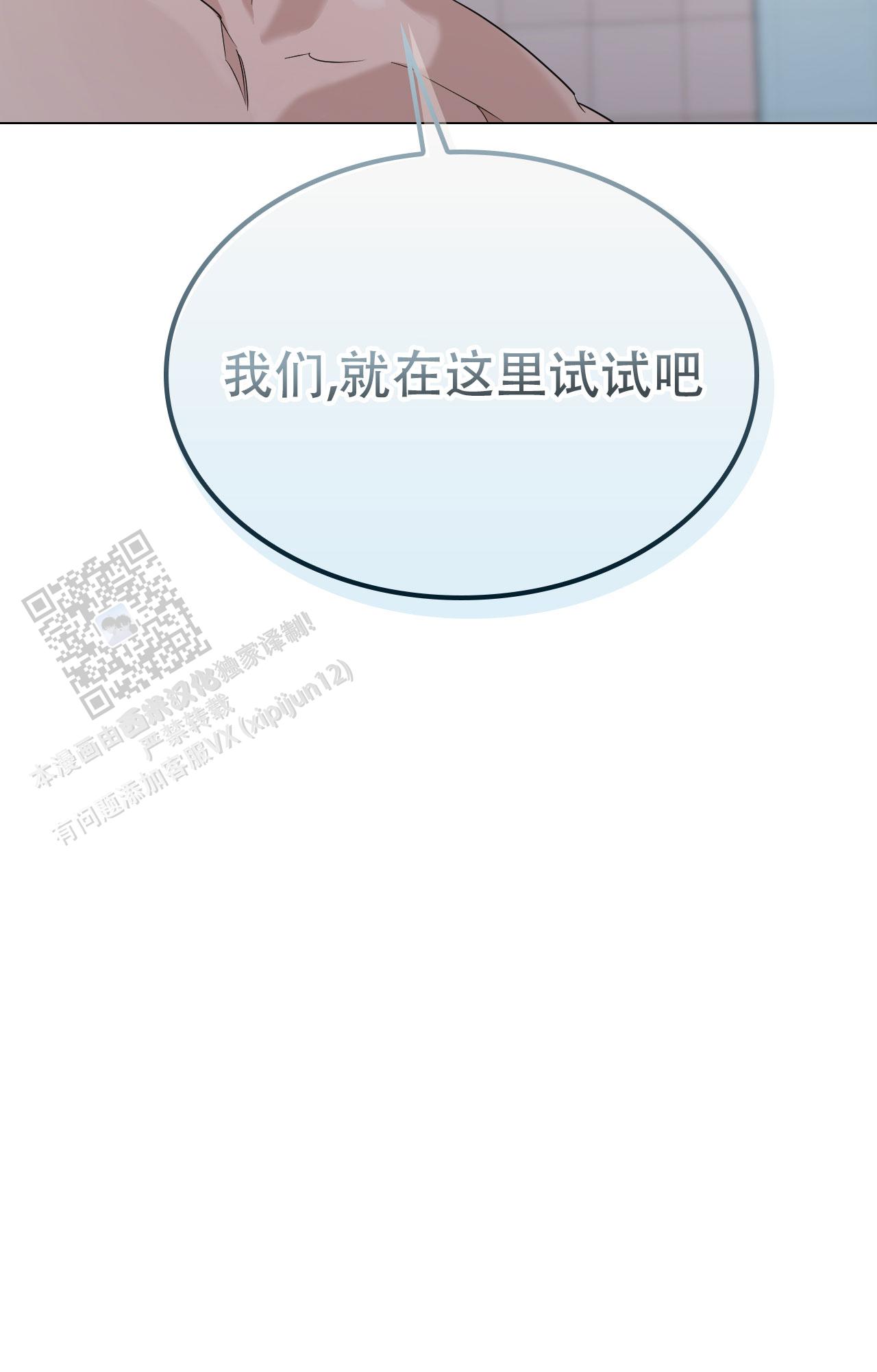 可爱的错别字漫画,第6话1图