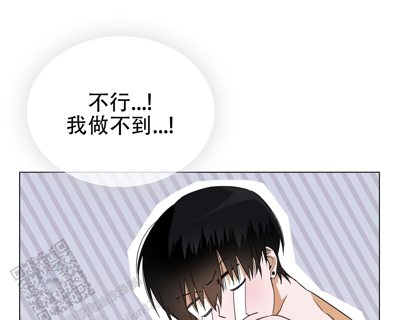 可爱的?漫画,第7话1图