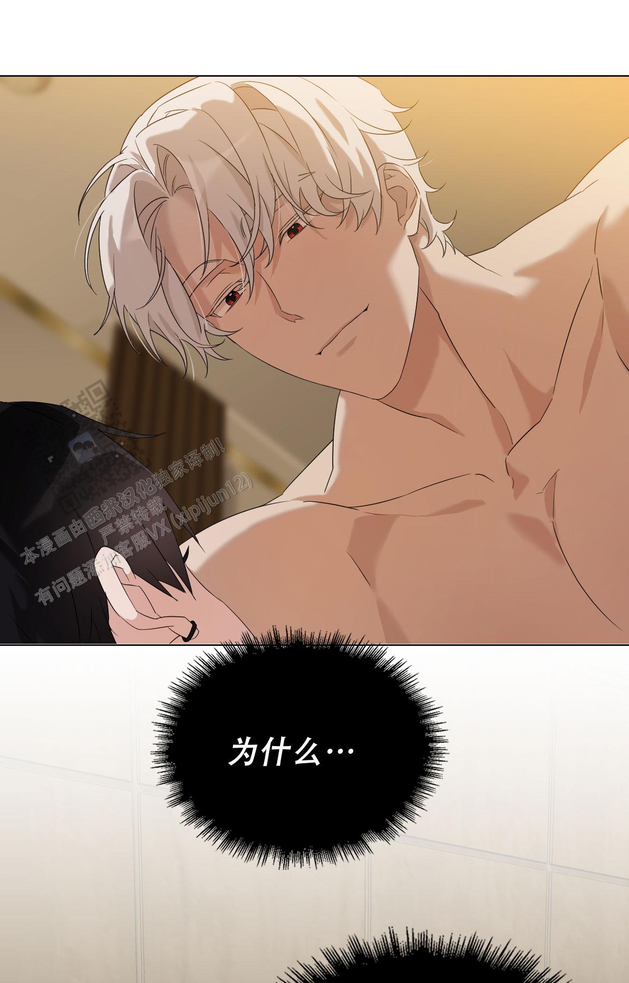 可爱的中国朗诵稿漫画,第13话2图