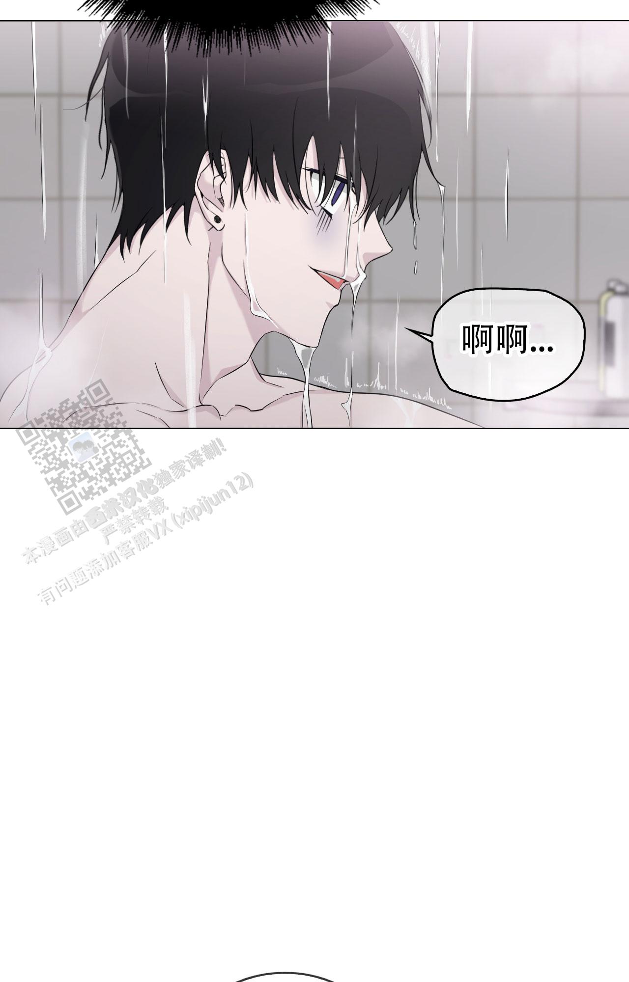 可爱的大熊猫漫画,第5话1图