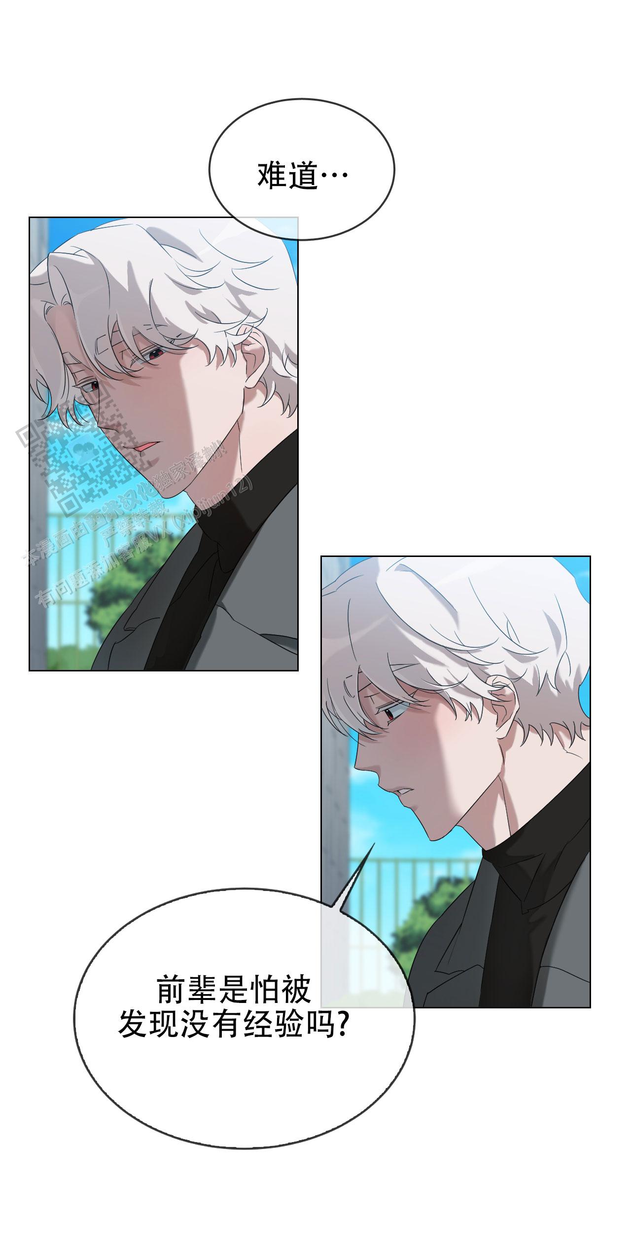 可爱的大熊猫漫画,第13话1图