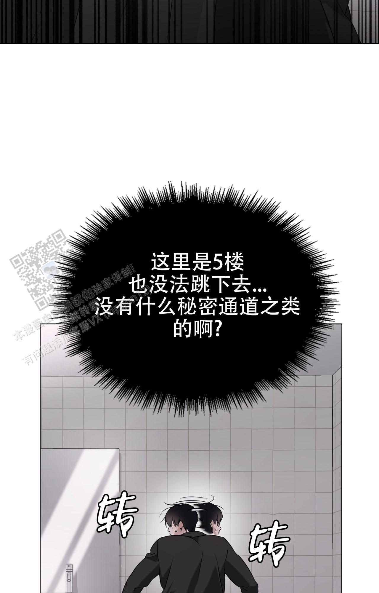 可爱的大熊猫漫画,第5话1图