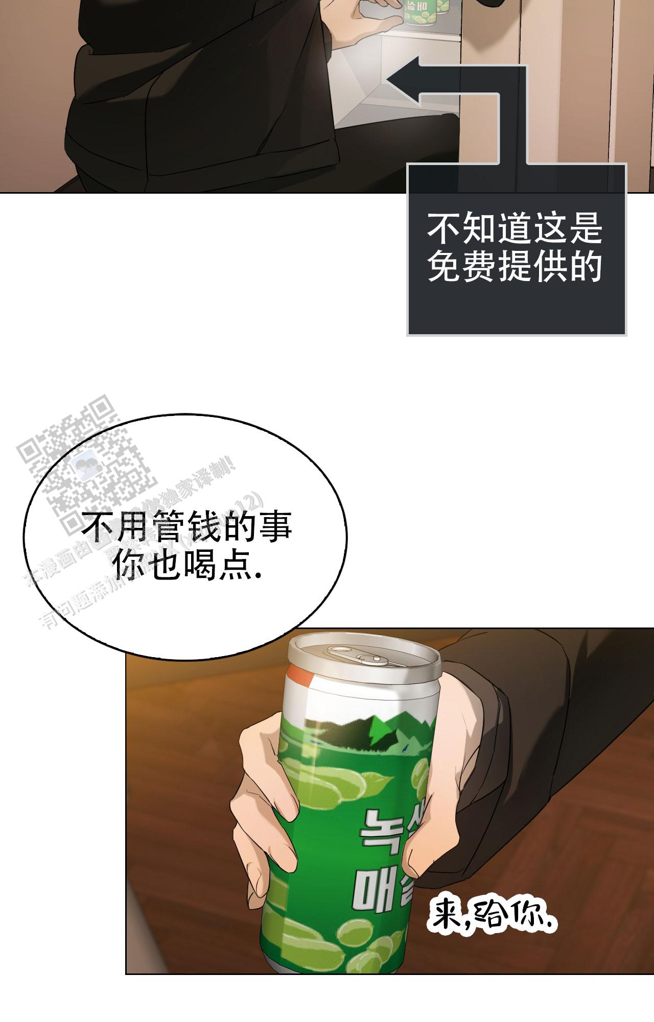 可爱的大熊猫漫画,第4话2图