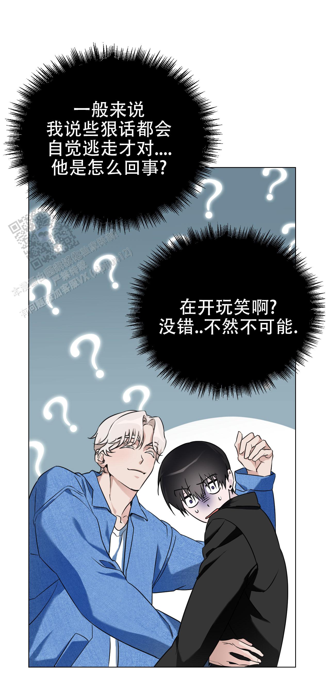 可爱的大熊猫漫画,第4话1图
