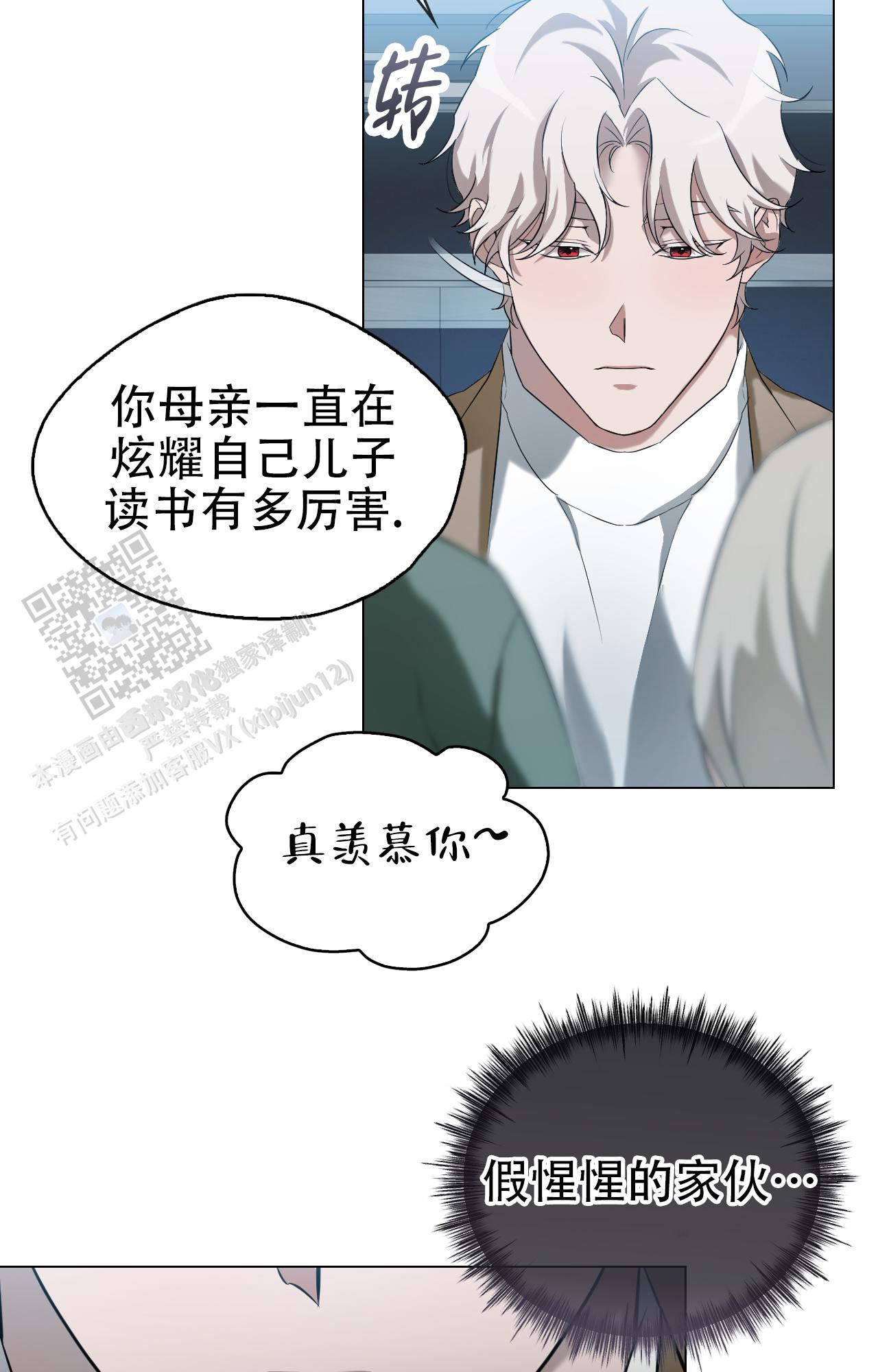 可爱的大熊猫漫画,第10话2图
