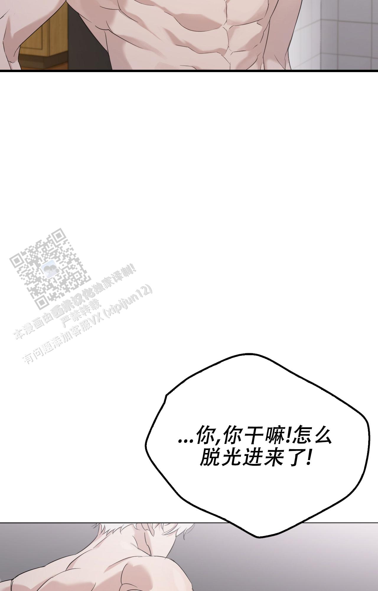 可爱的大熊猫漫画,第5话2图