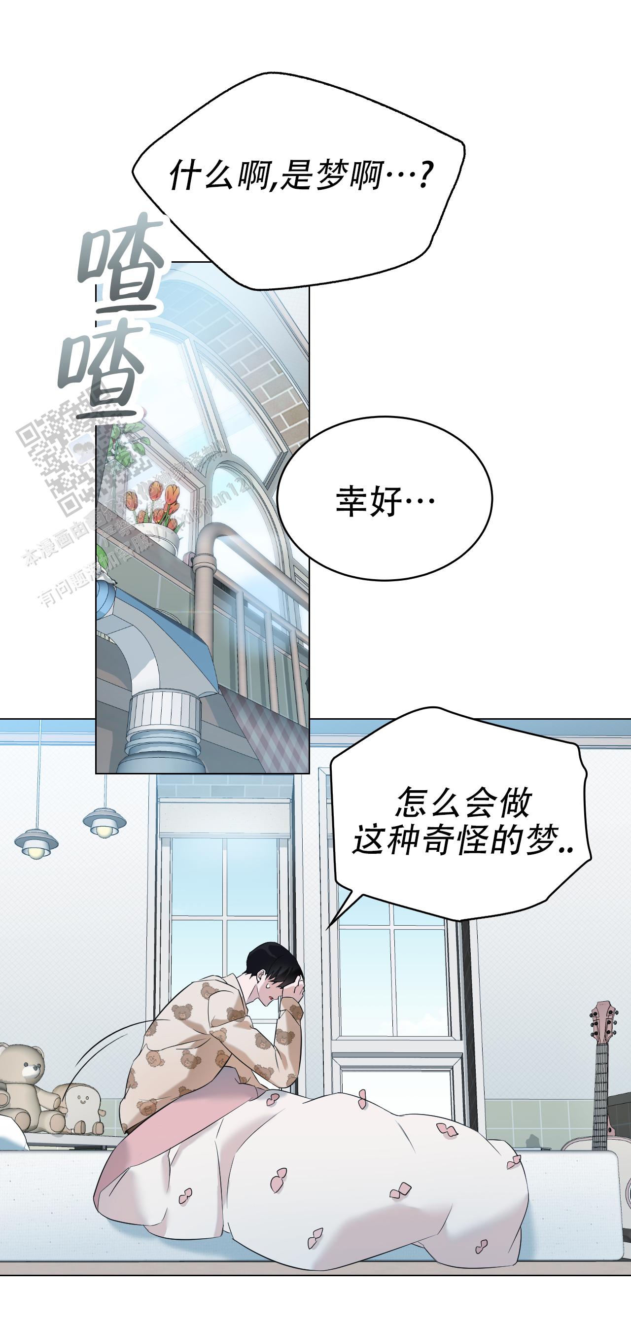 可爱的大熊猫漫画,第9话1图