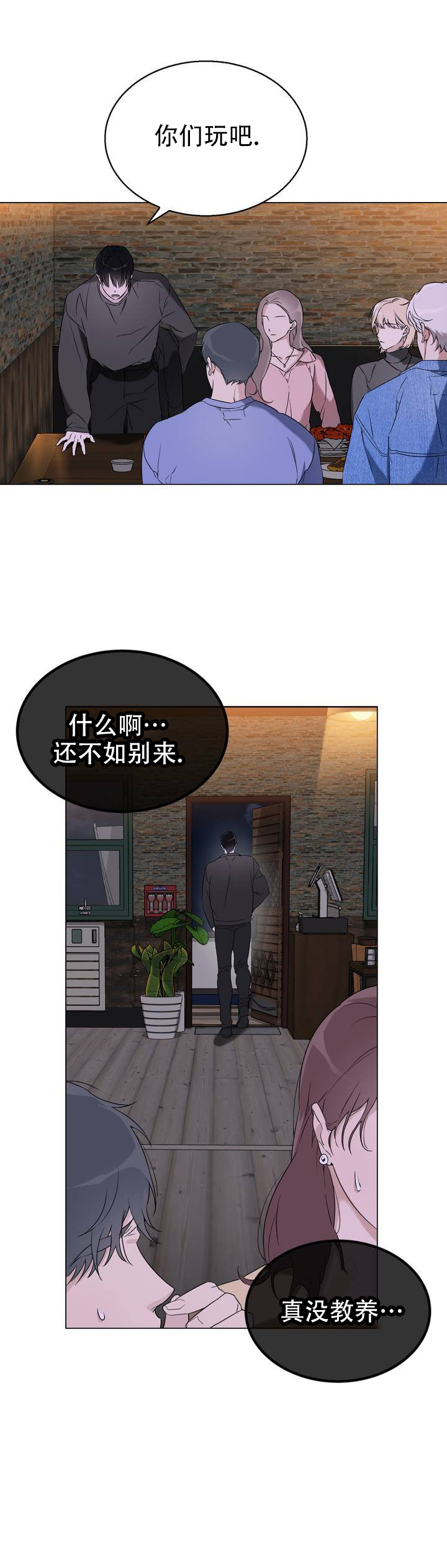 可爱的大熊猫漫画,第2话2图