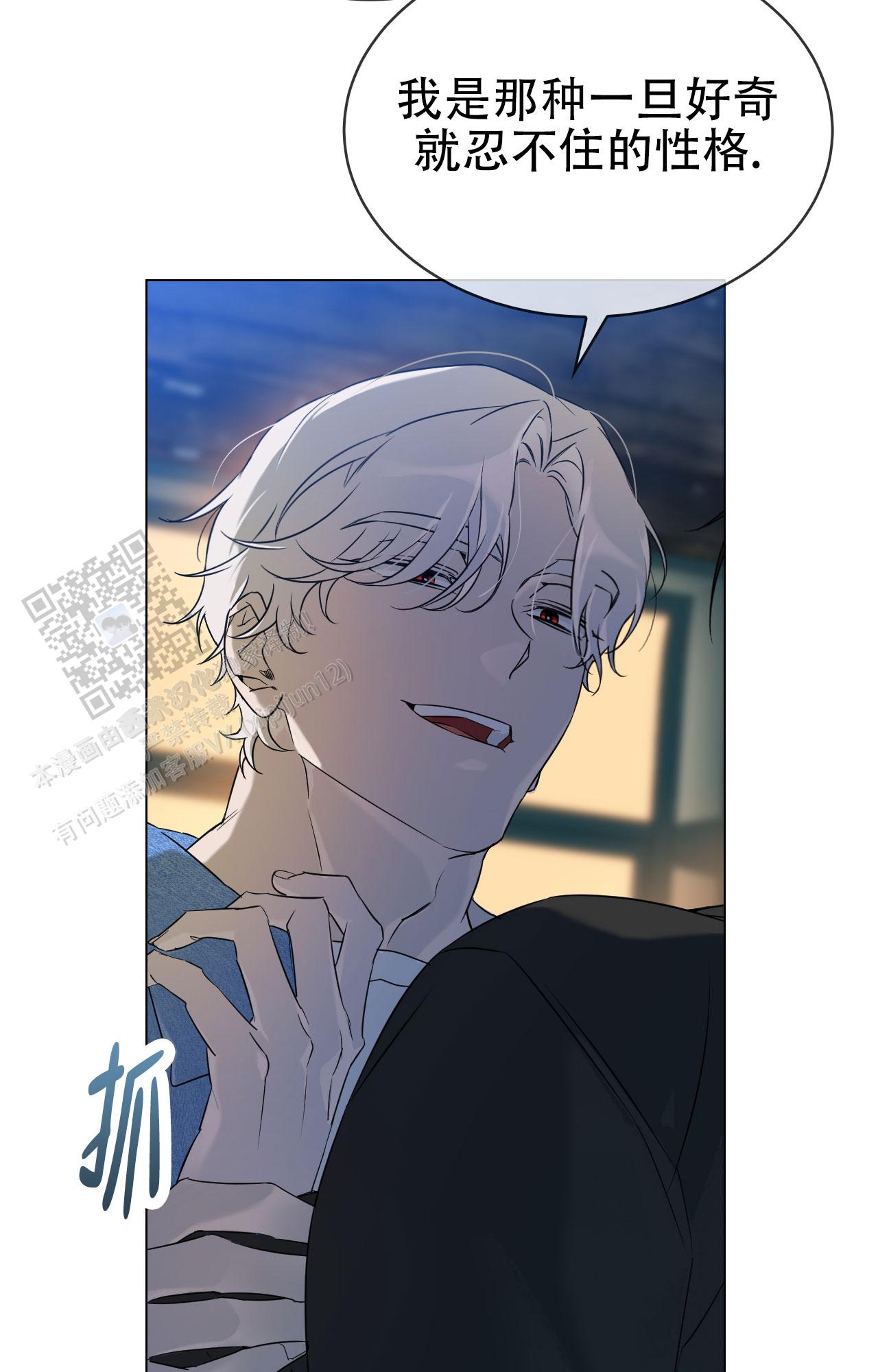可爱的你韩剧漫画,第4话2图