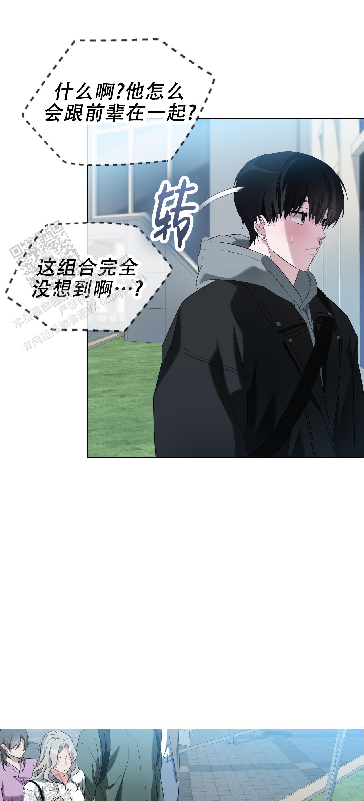 可爱的大熊猫漫画,第10话1图
