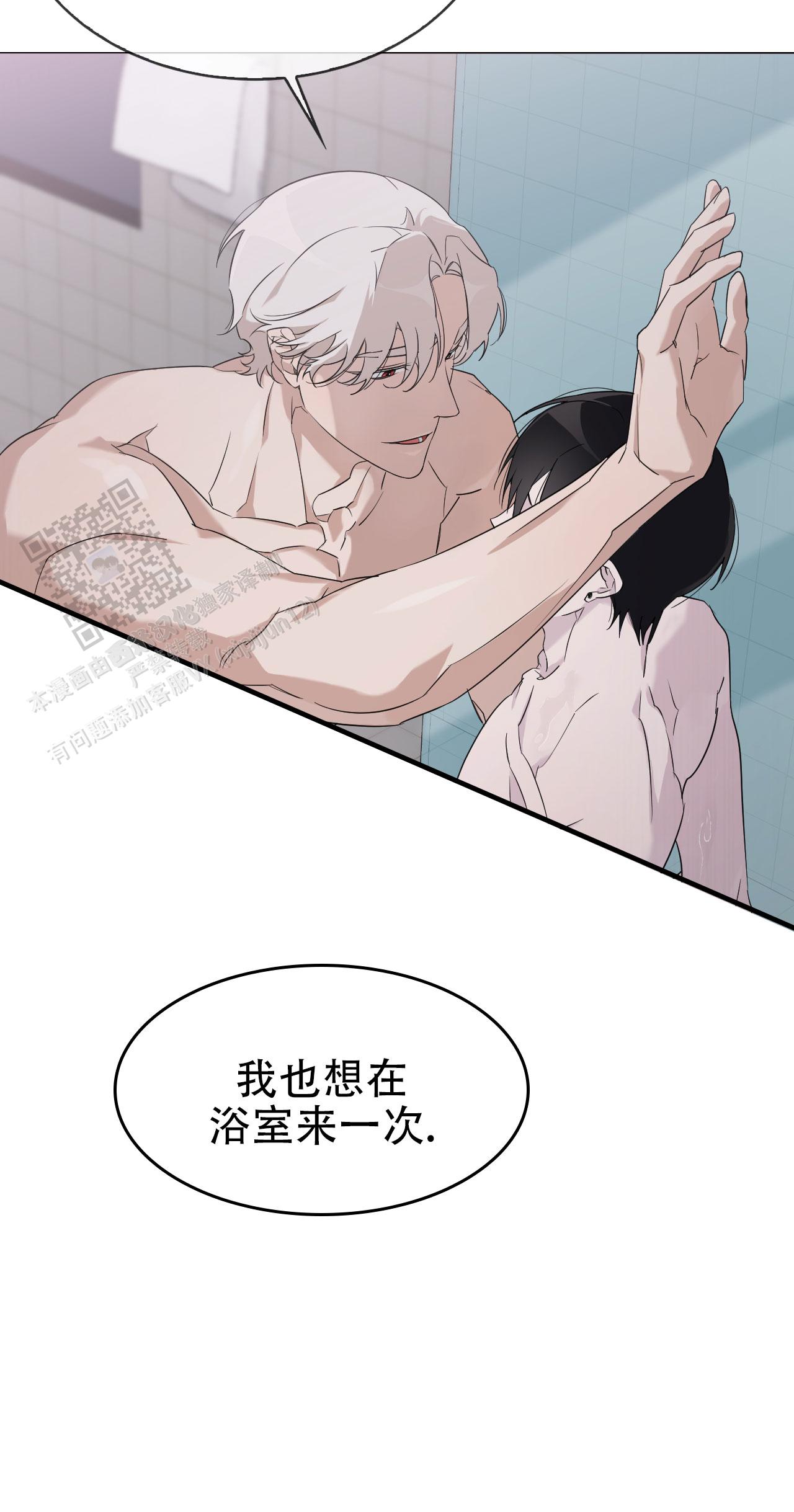 可爱的错别字漫画,第6话1图