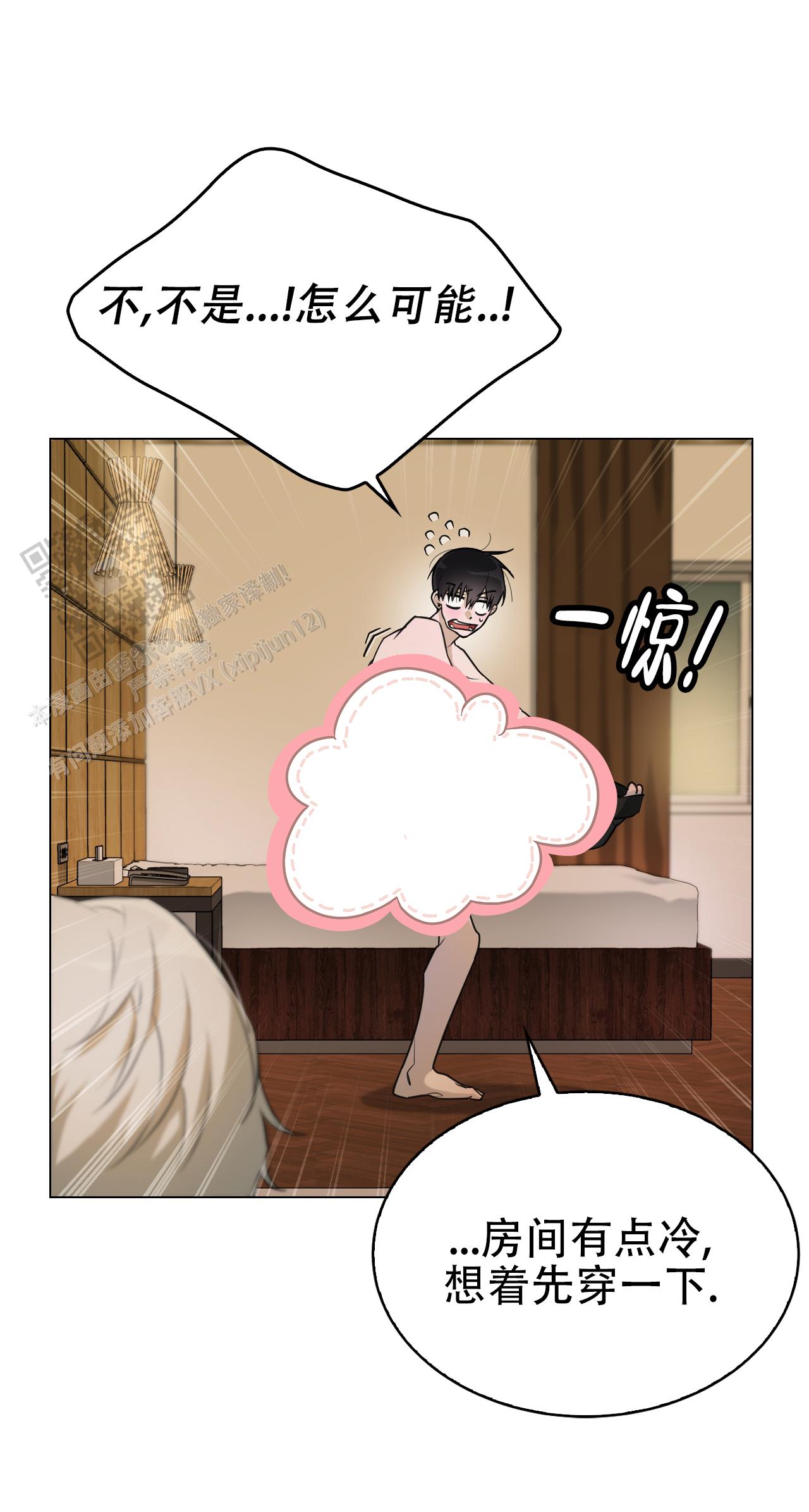可爱的大熊猫漫画,第7话1图