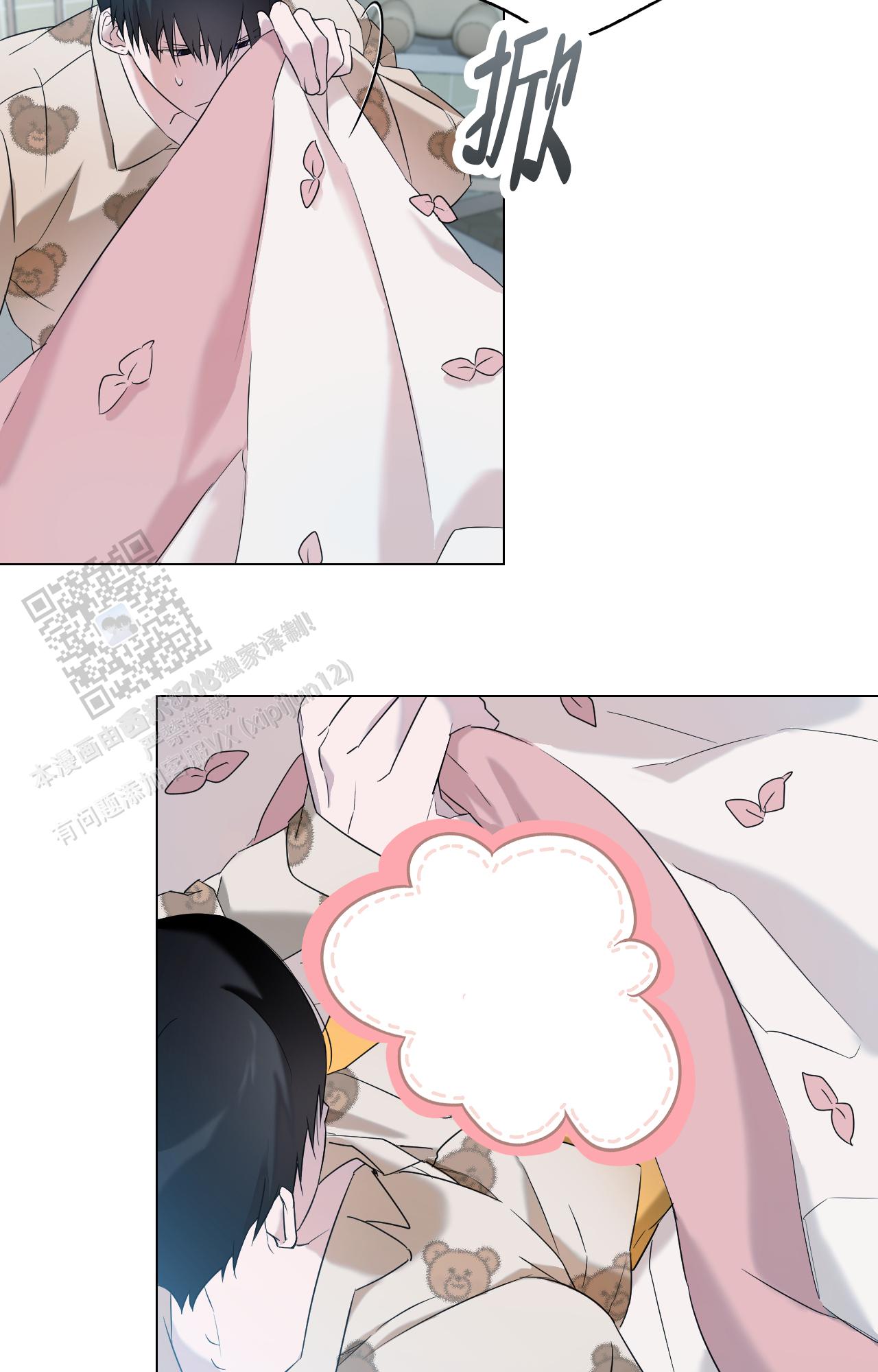 可爱的大熊猫漫画,第9话1图