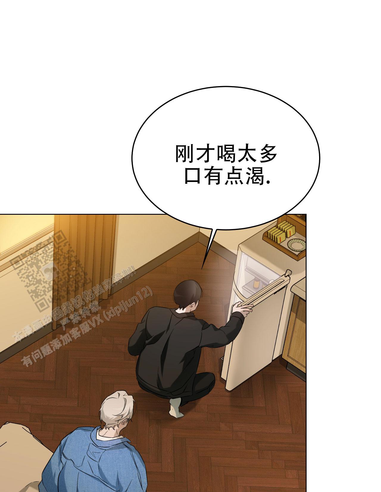 可爱的你韩剧漫画,第4话2图