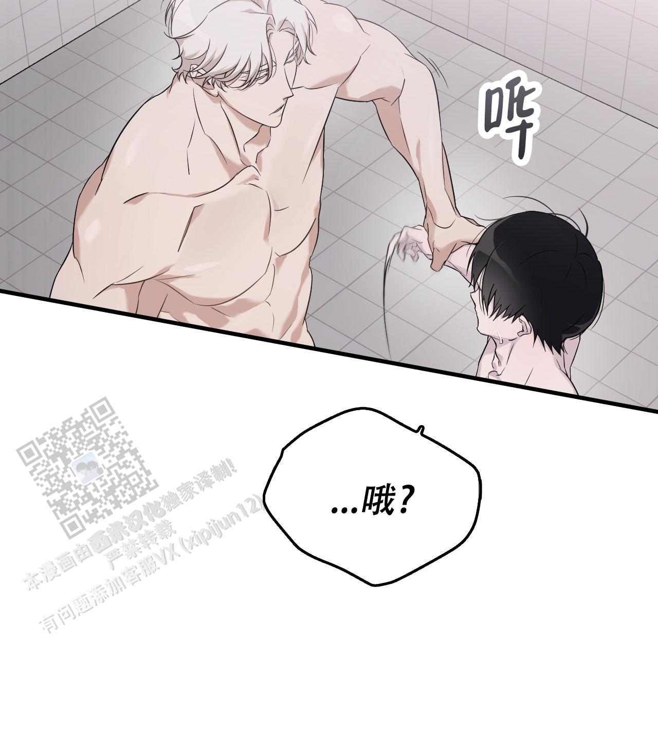 可爱的大熊猫漫画,第5话1图