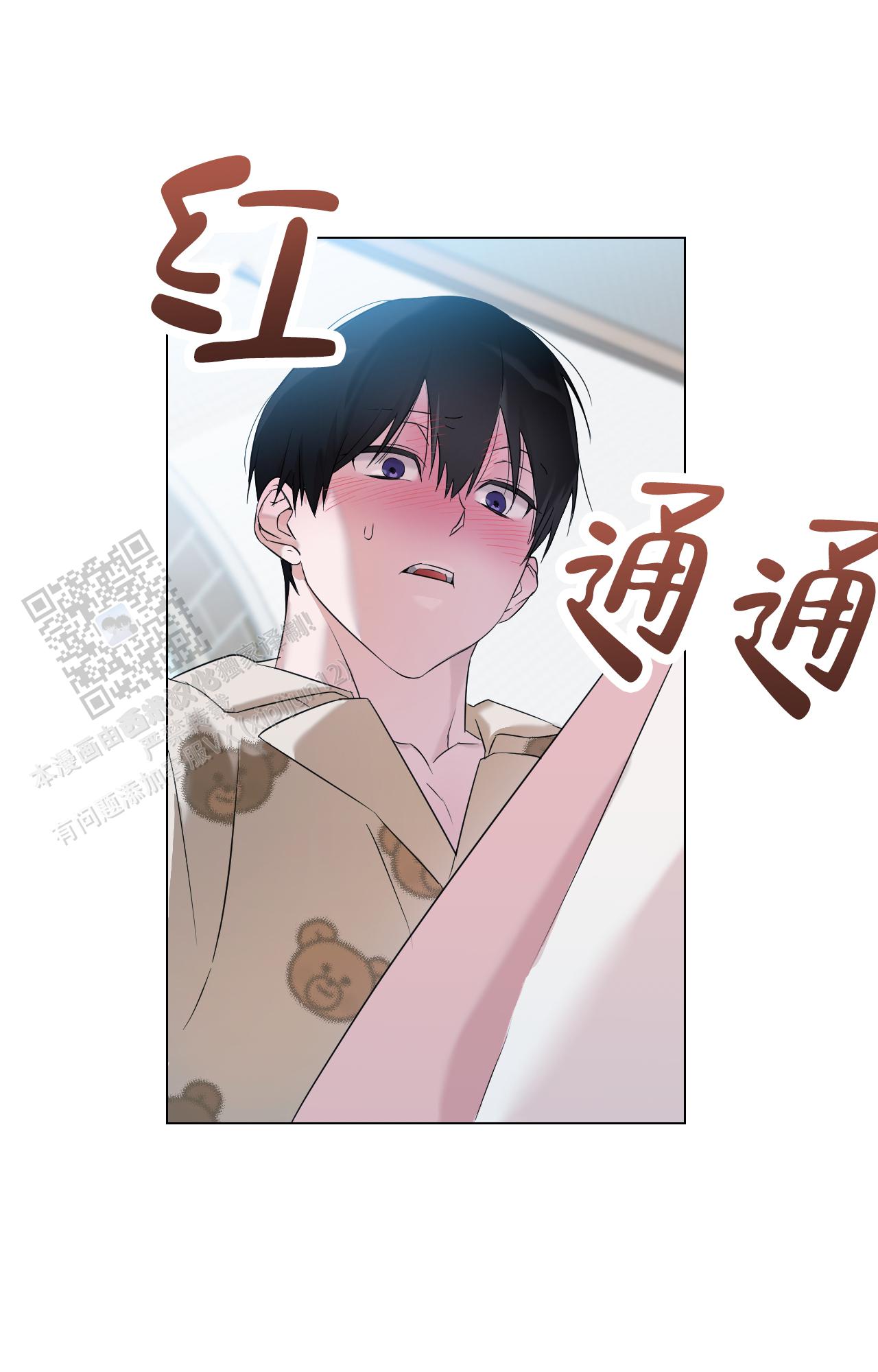 可爱的大熊猫漫画,第9话1图