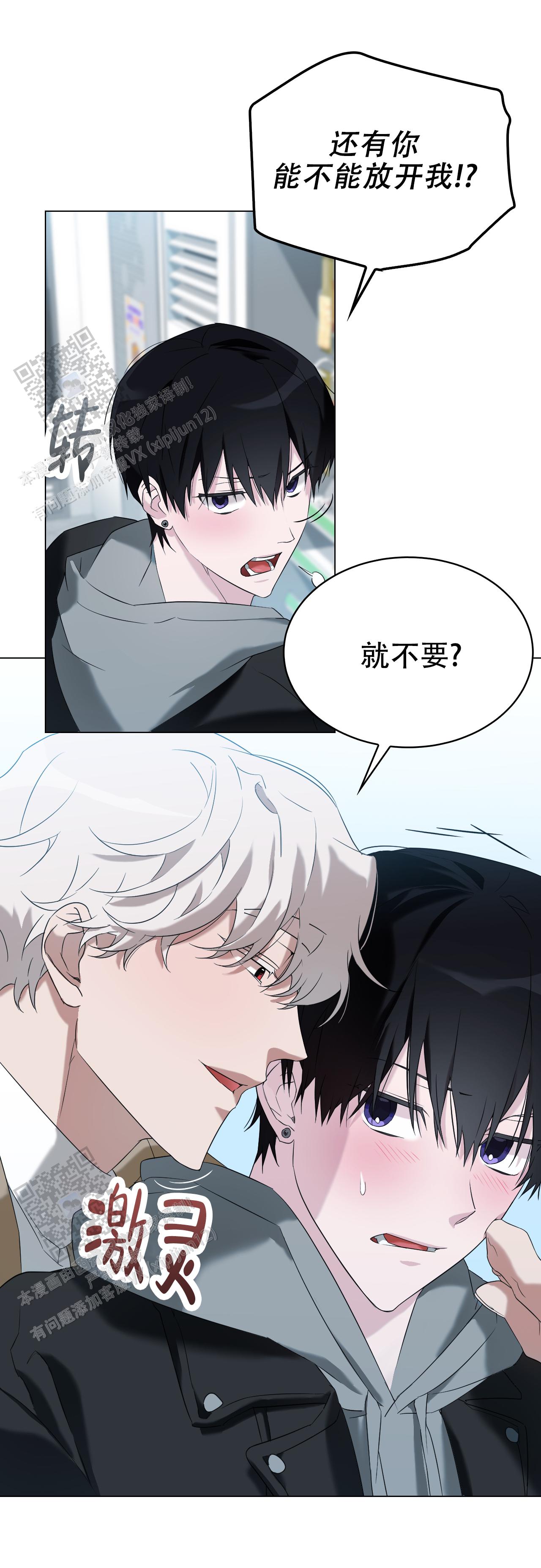 可爱的大熊猫漫画,第9话2图