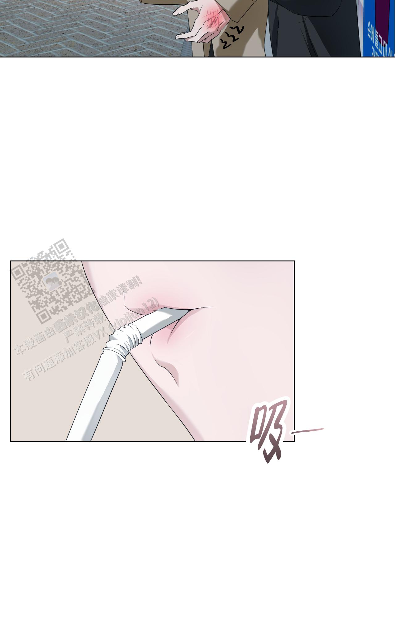 可爱的大熊猫漫画,第10话1图
