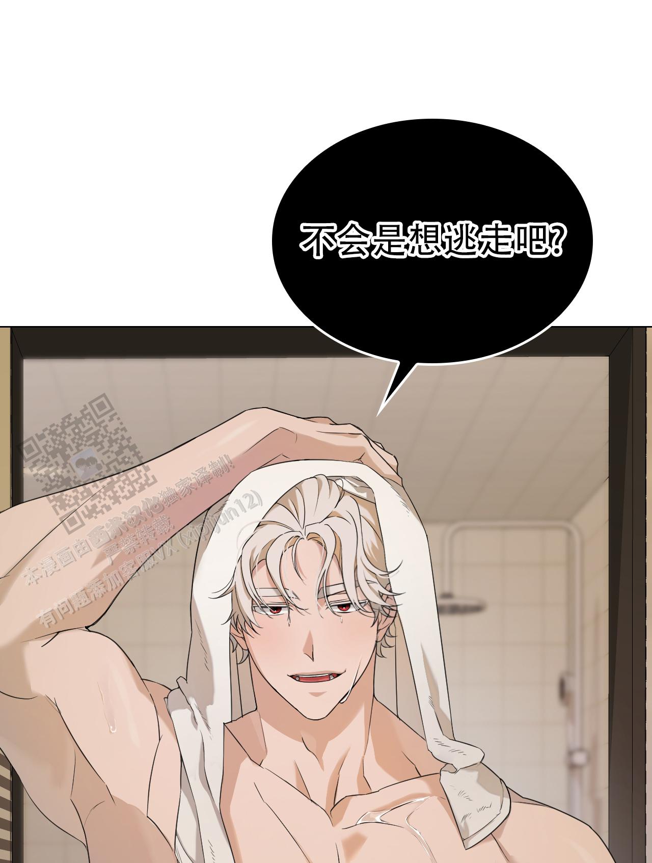 可爱的大熊猫漫画,第7话1图