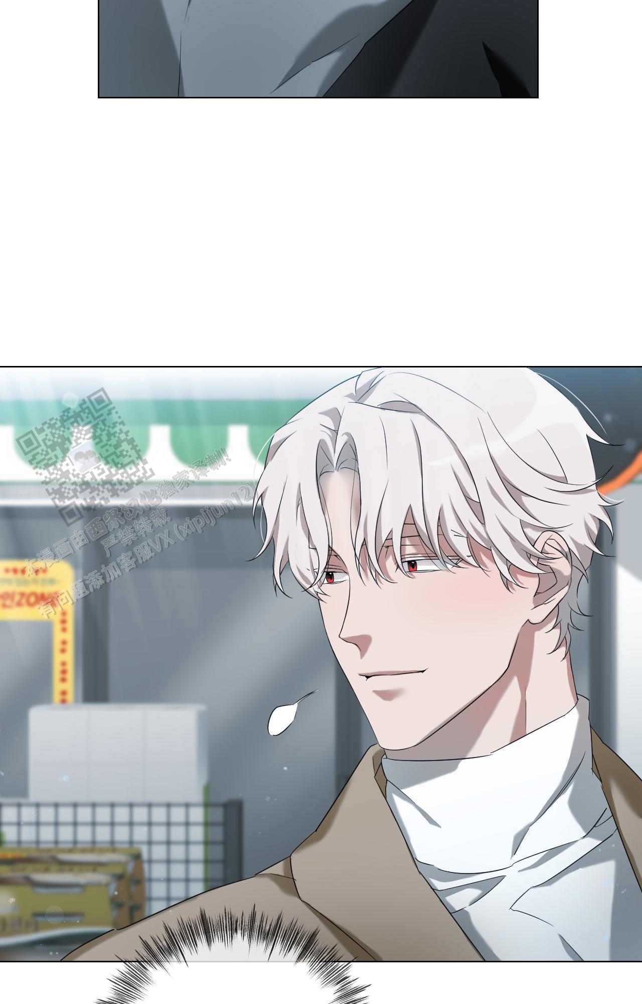 可爱的大熊猫漫画,第9话2图