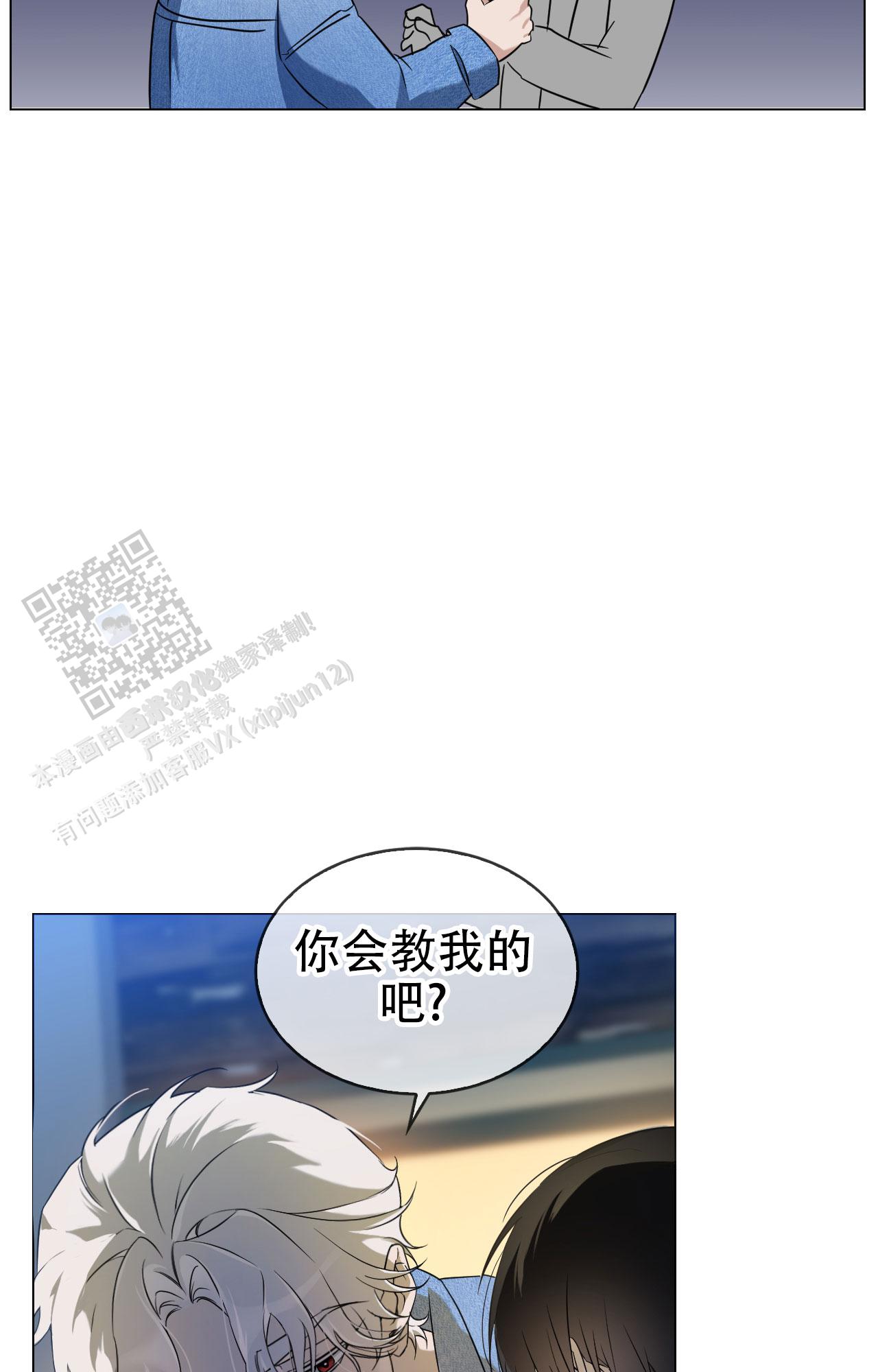 可爱的你韩剧漫画,第4话2图