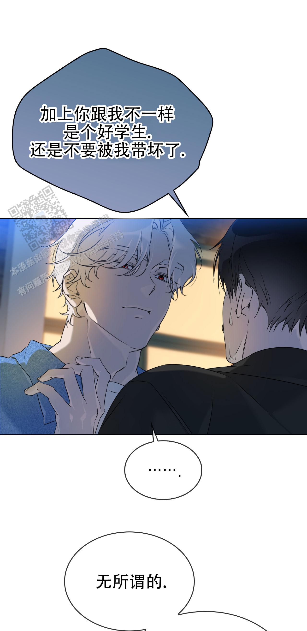 可爱的你韩剧漫画,第4话1图
