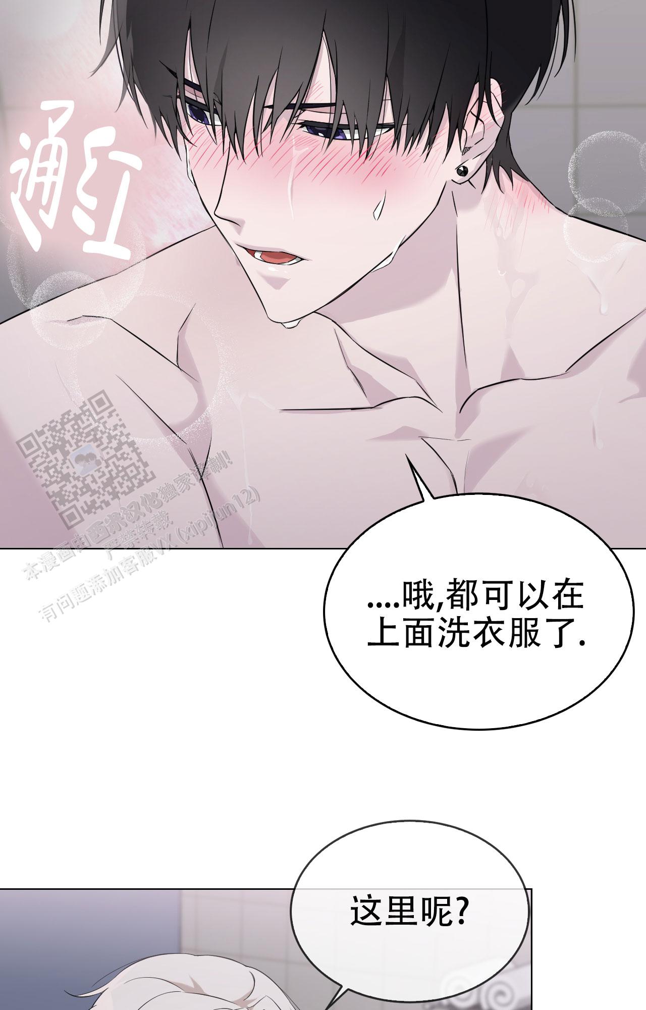 可爱的大熊猫漫画,第5话1图