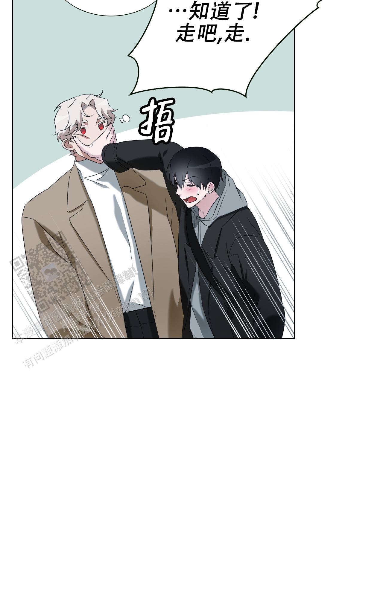 可爱的大熊猫漫画,第11话2图