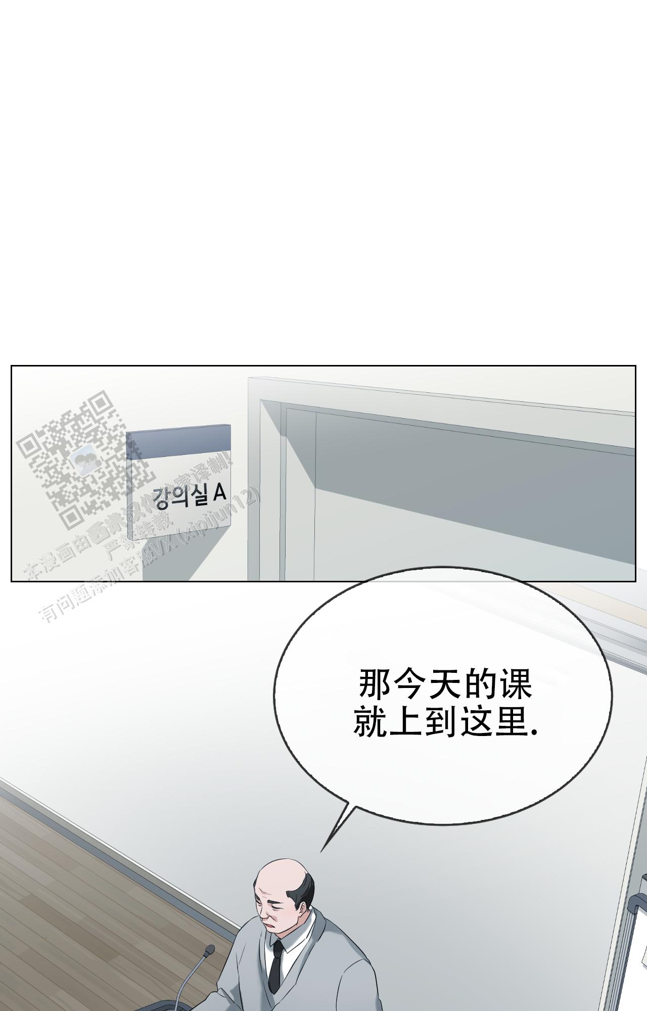 可爱的大熊猫漫画,第11话1图