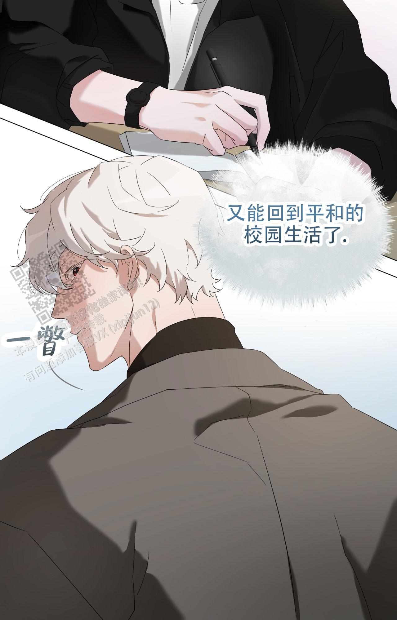 可爱的大熊猫漫画,第12话2图