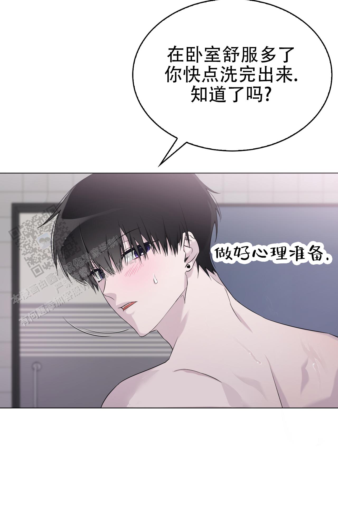 可爱认错图片漫画,第6话1图