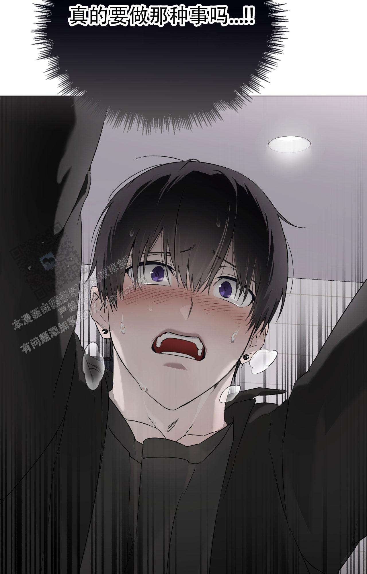 可爱的大熊猫漫画,第5话2图