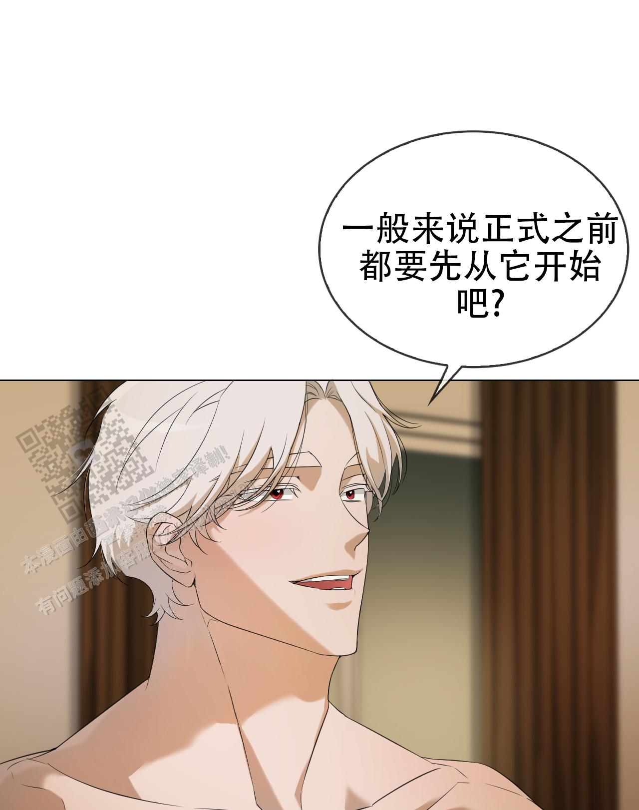 可爱的大熊猫漫画,第7话2图
