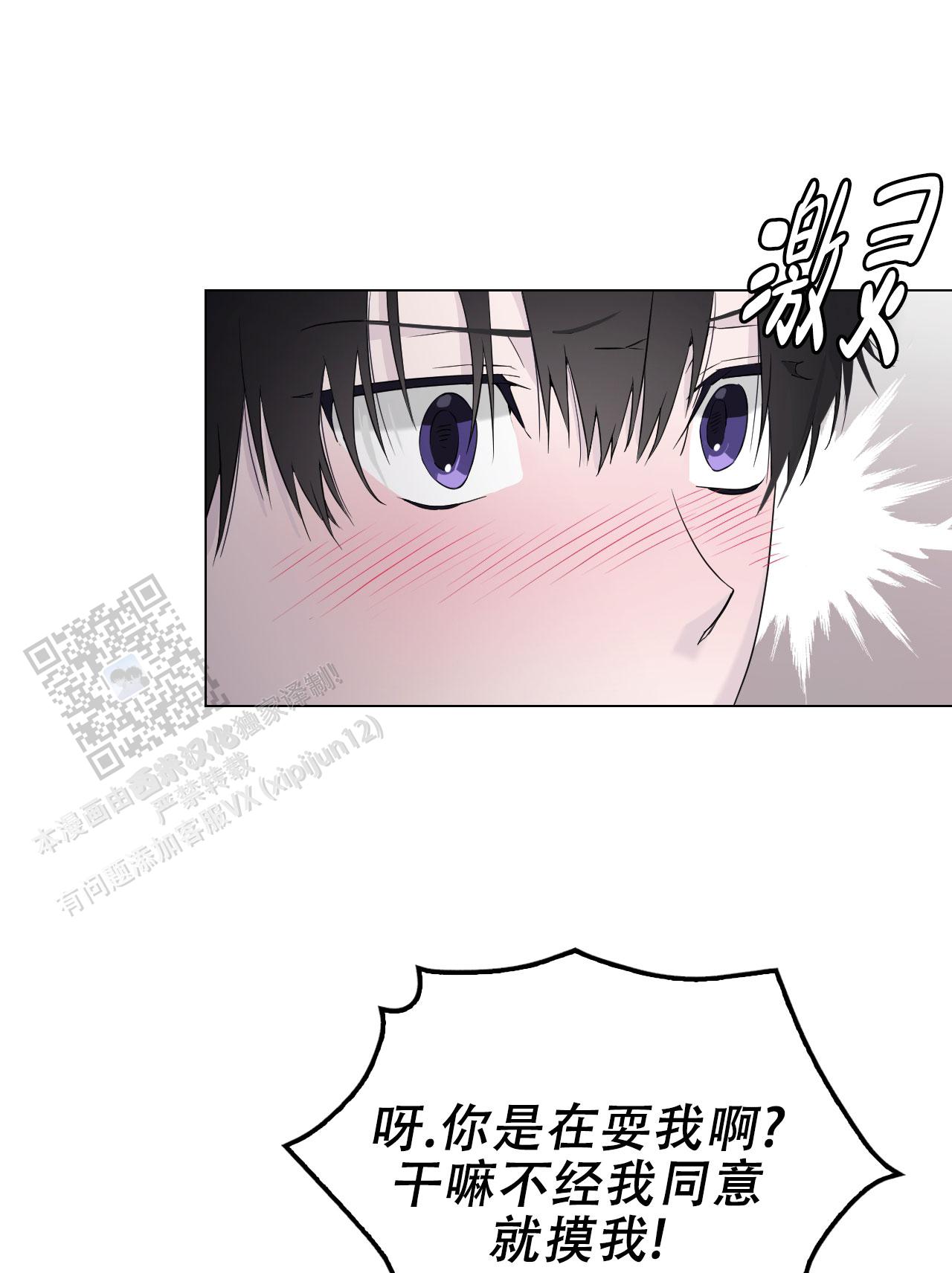 可爱的大熊猫漫画,第6话1图