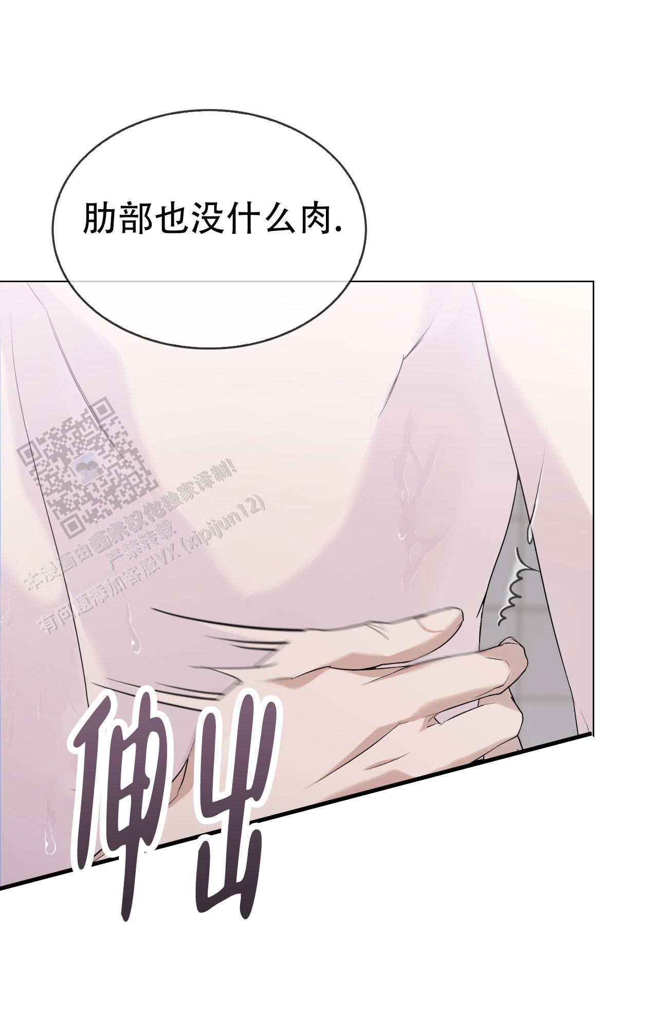 可爱认错图片漫画,第5话2图