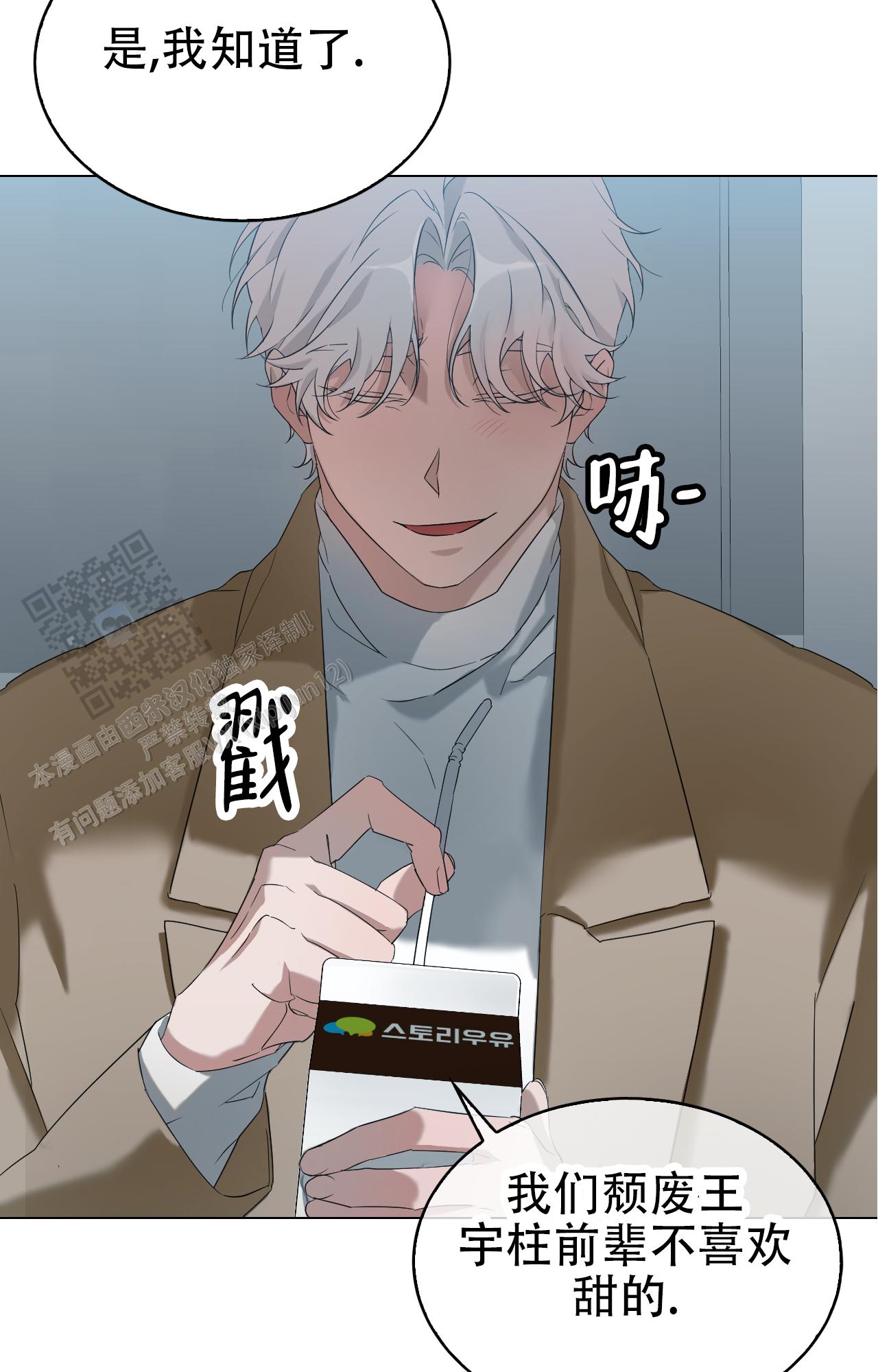 可爱的大熊猫漫画,第10话1图