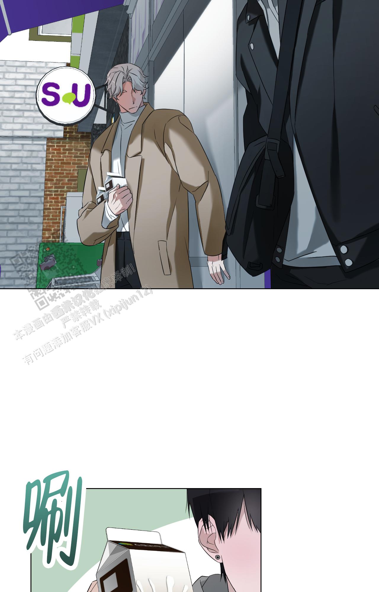 可爱的大熊猫漫画,第10话1图