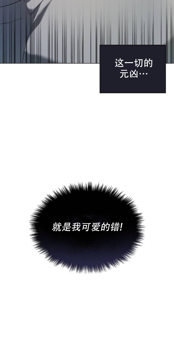 可爱的大熊猫漫画,第1话2图