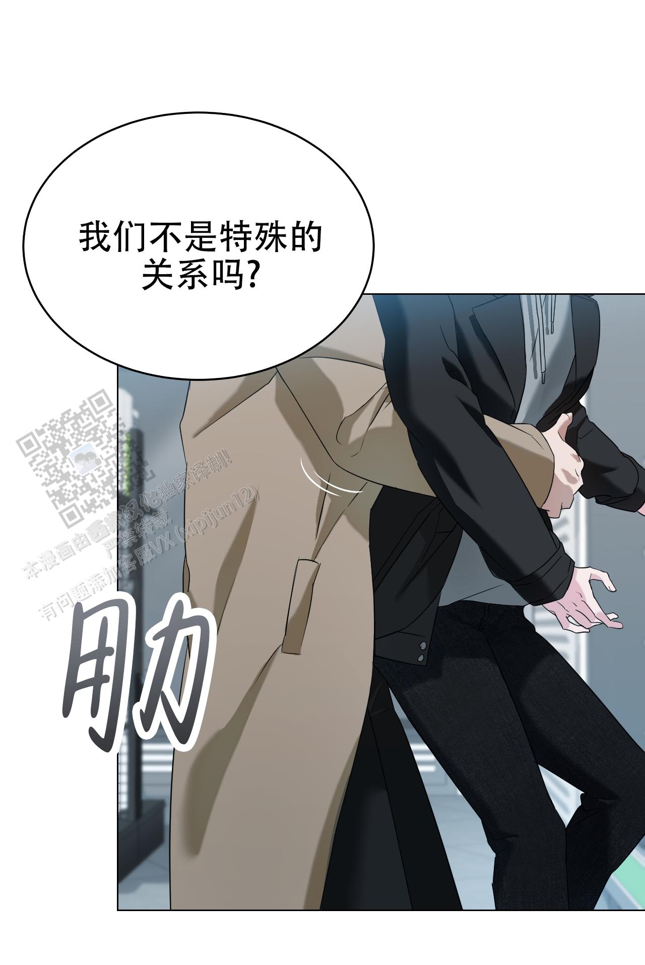 可爱的大熊猫漫画,第9话1图