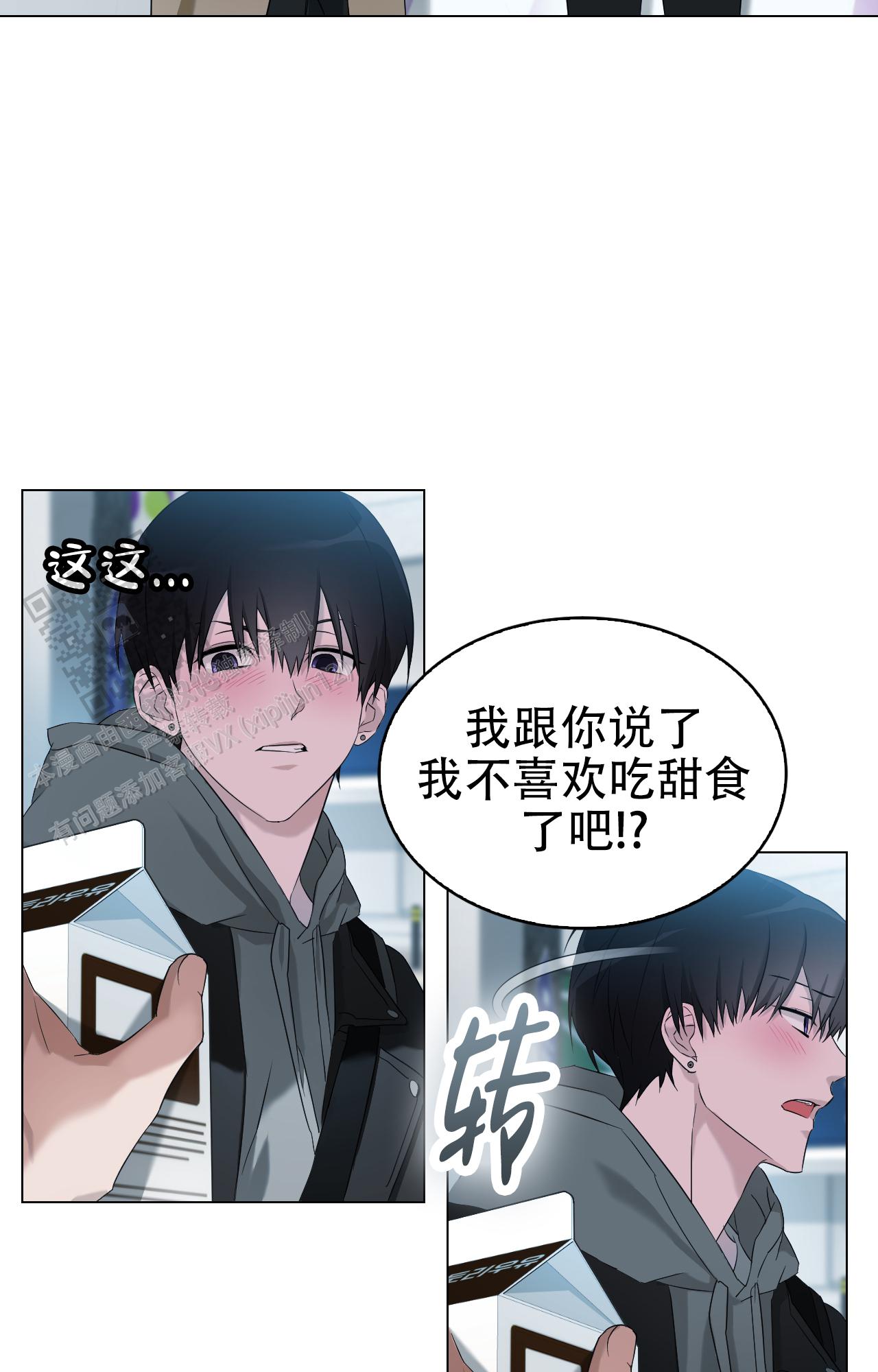 可爱的大熊猫漫画,第10话1图