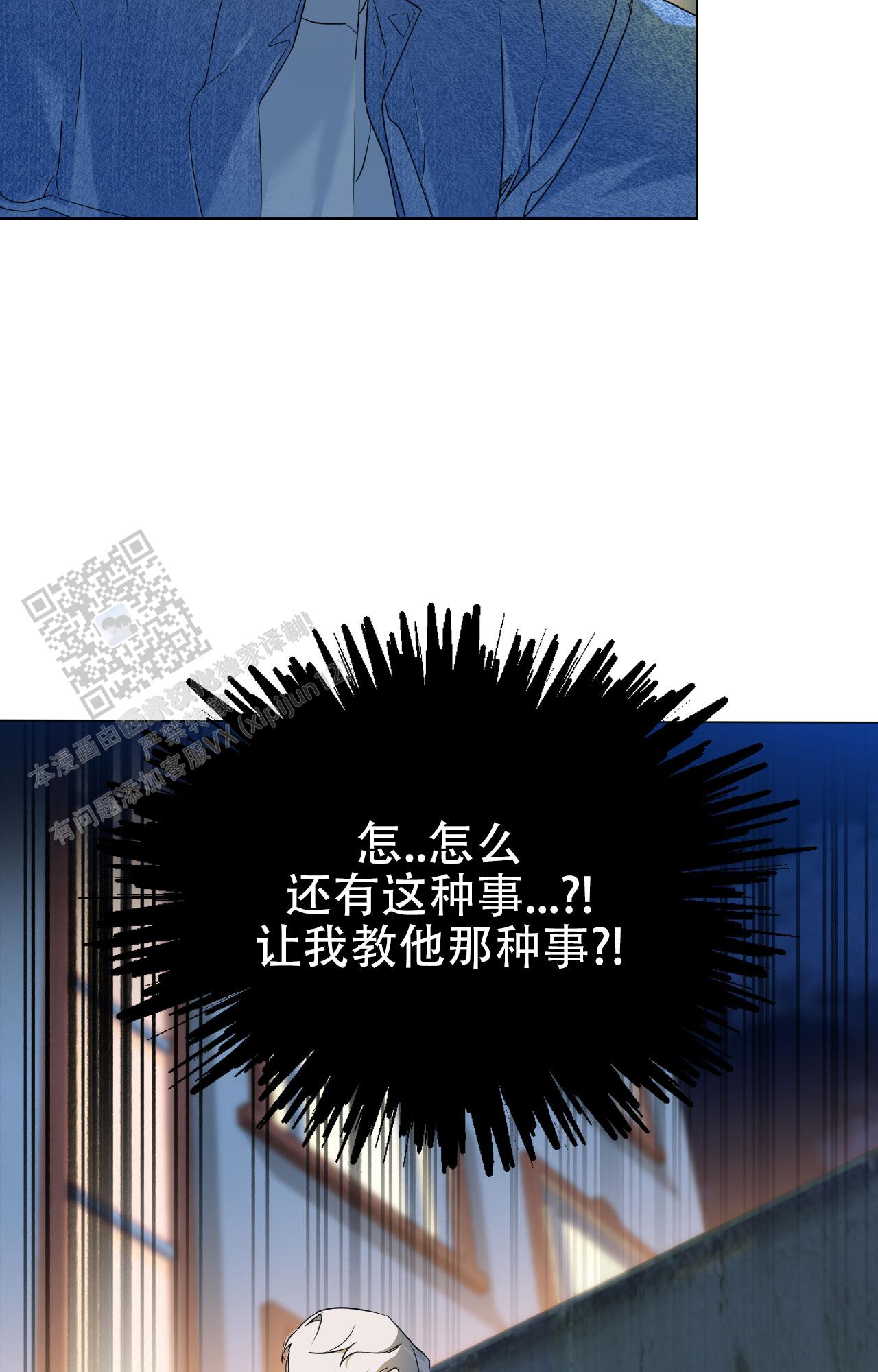 可爱的大熊猫漫画,第4话1图