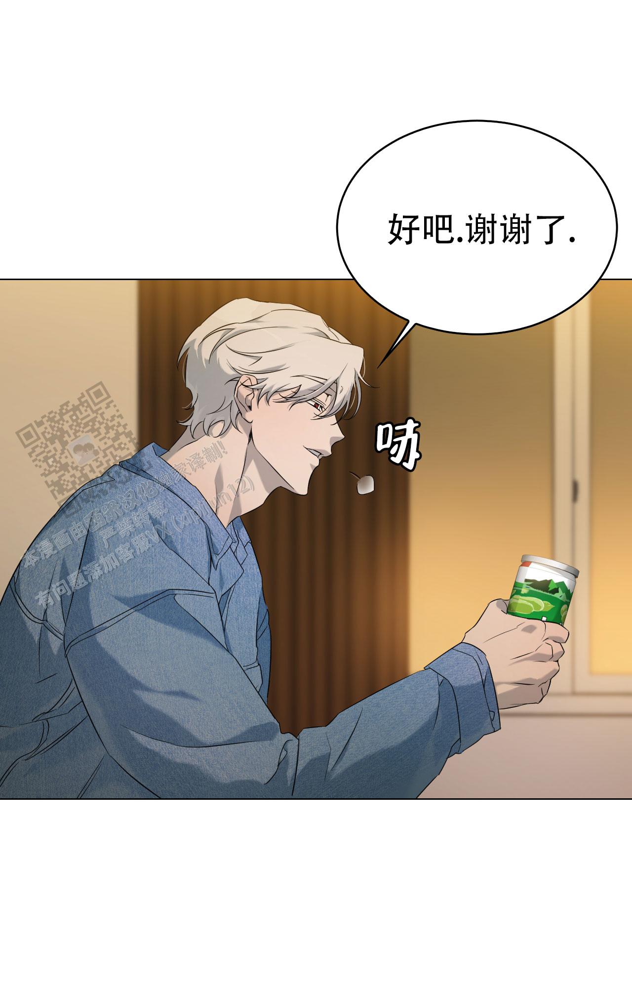 可爱的大熊猫漫画,第4话1图